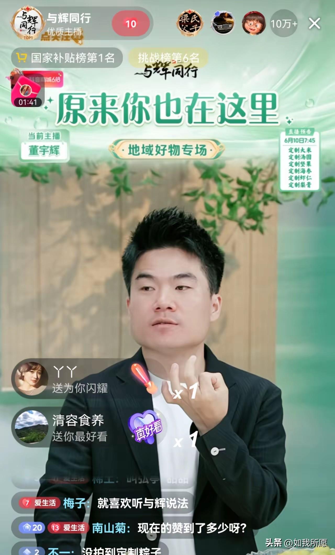 董宇辉又干了一件“傻”事！
四周年庆按理说该搞促销，
结果他偏不，直接搞起了培训