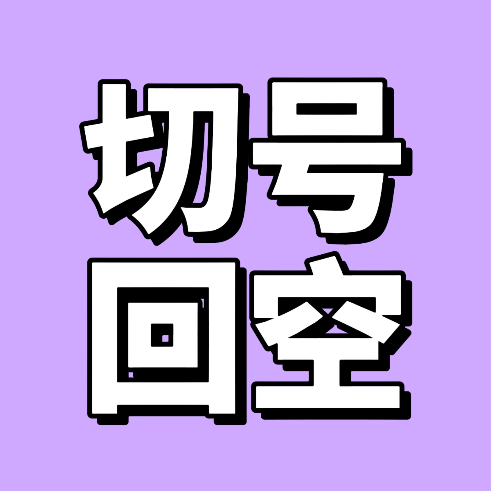 现在在9/10  再往前点点官博🈳前排‼️💜💜💜直达🔗1️⃣网页链接2