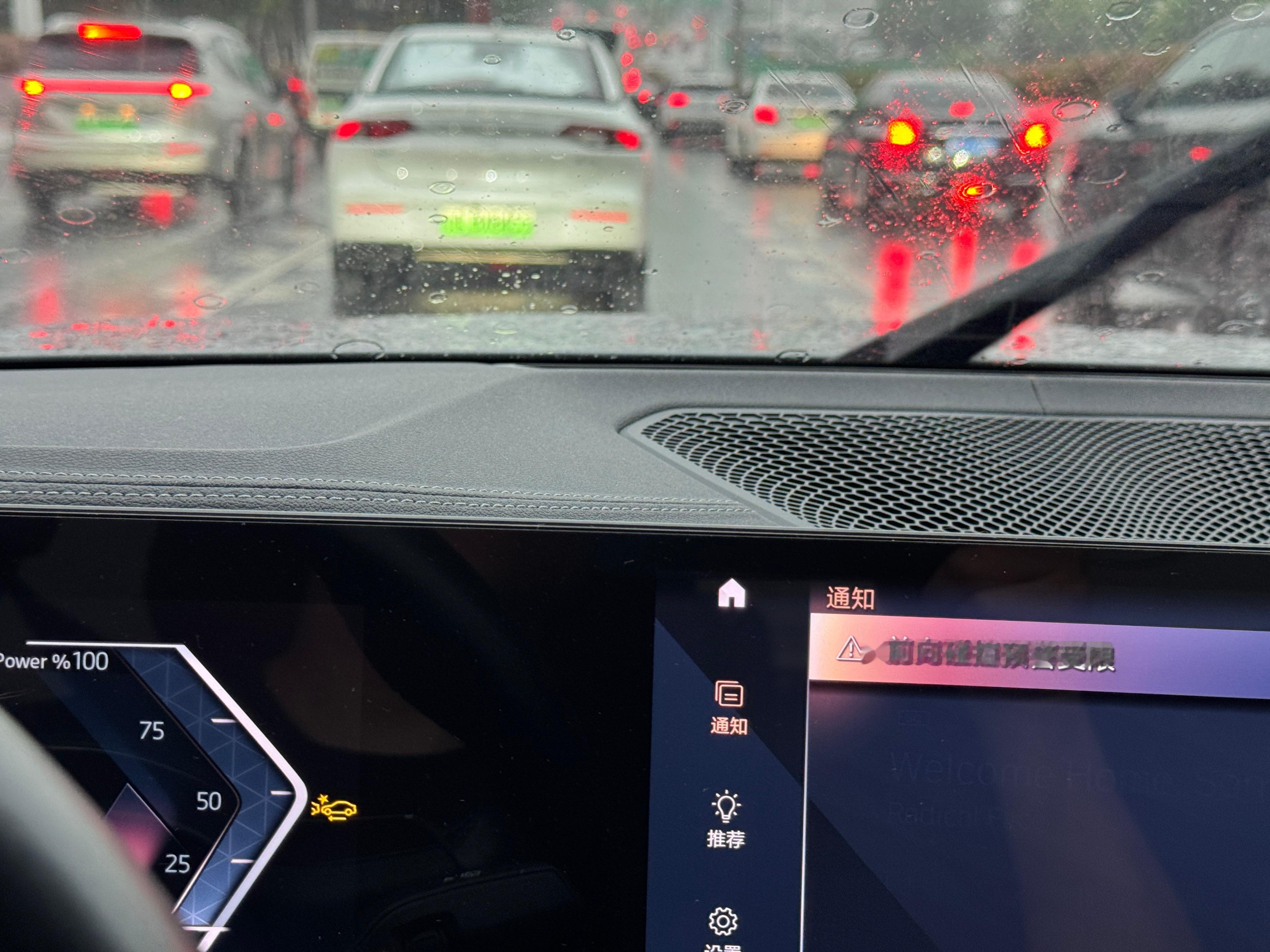 我发现我的宝马i3害怕下雨[偷笑]每当下雨的时候前碰撞预警系统就会「罢工」，因为