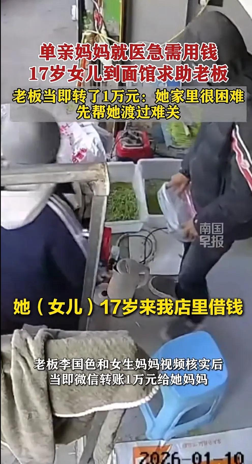 破防了！浙江温州，单亲妈妈住院急需押金，17岁女儿跑到面店求助，没想到，热心老板