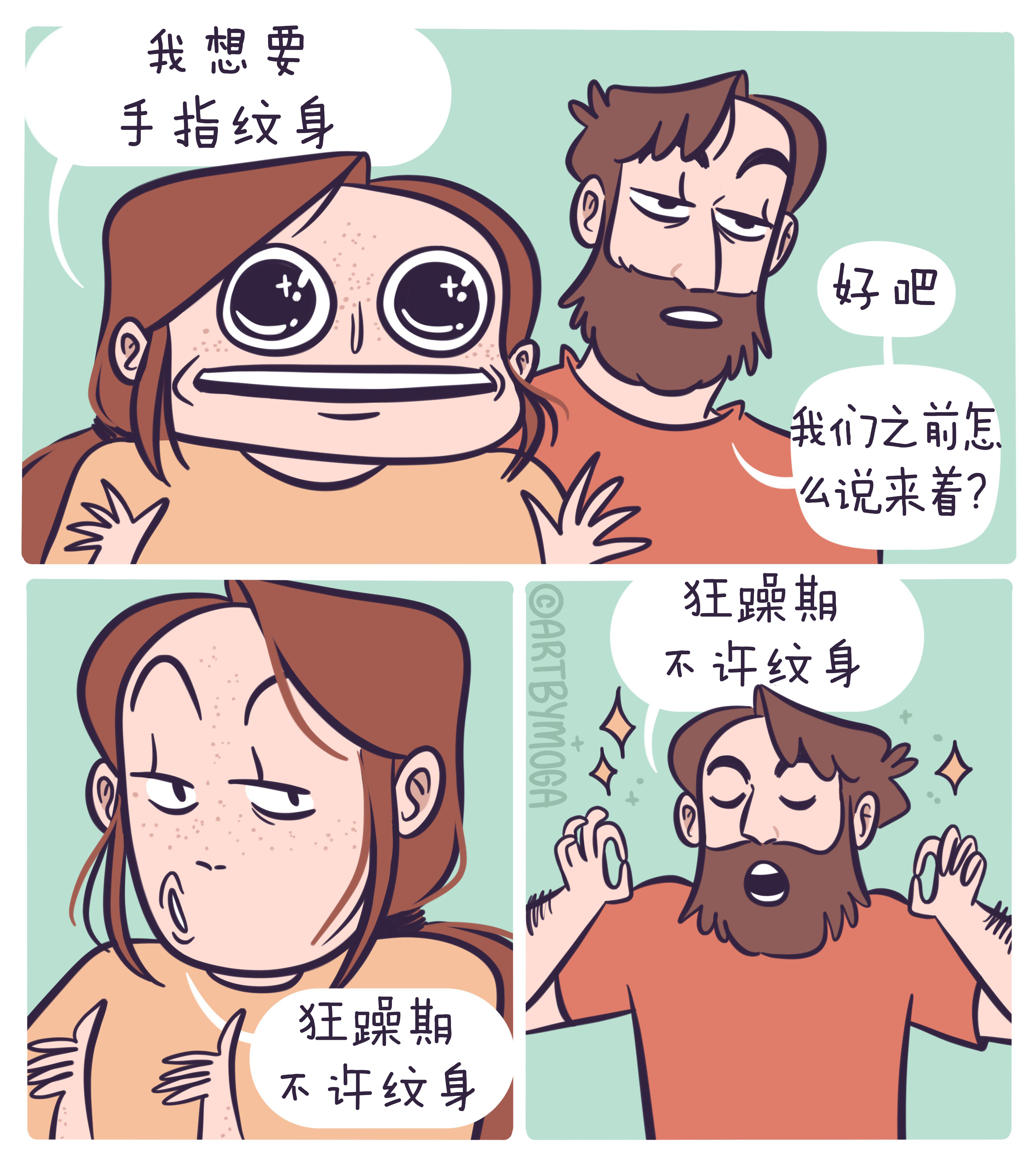 我正把身体留着，等GIF动画纹身发明出来的时候用 ​​​