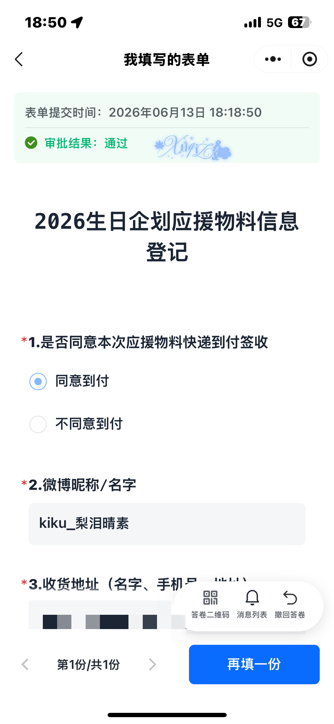 鞠婧祎周边市场  过过过 