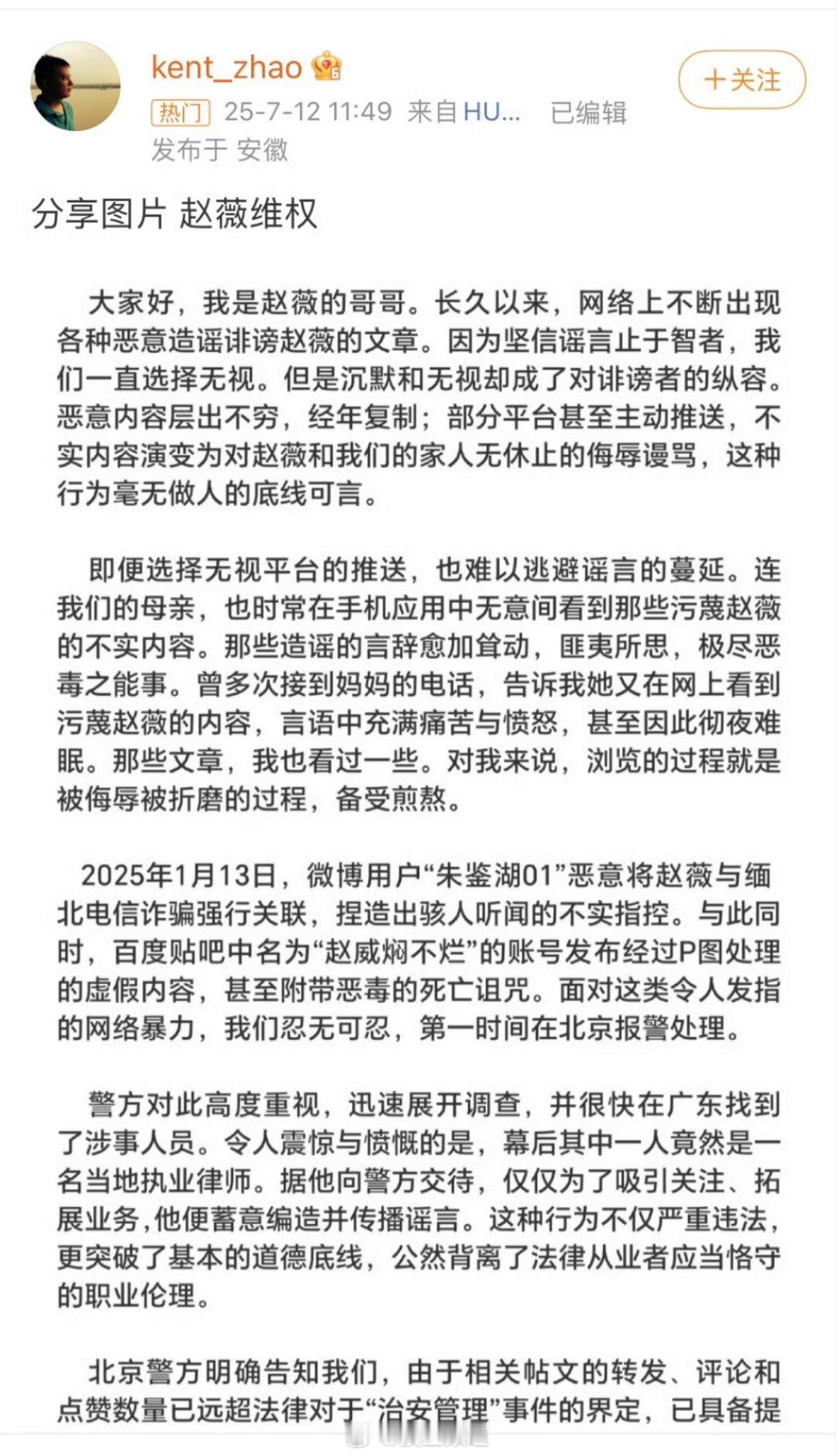赵薇维权 ​​​