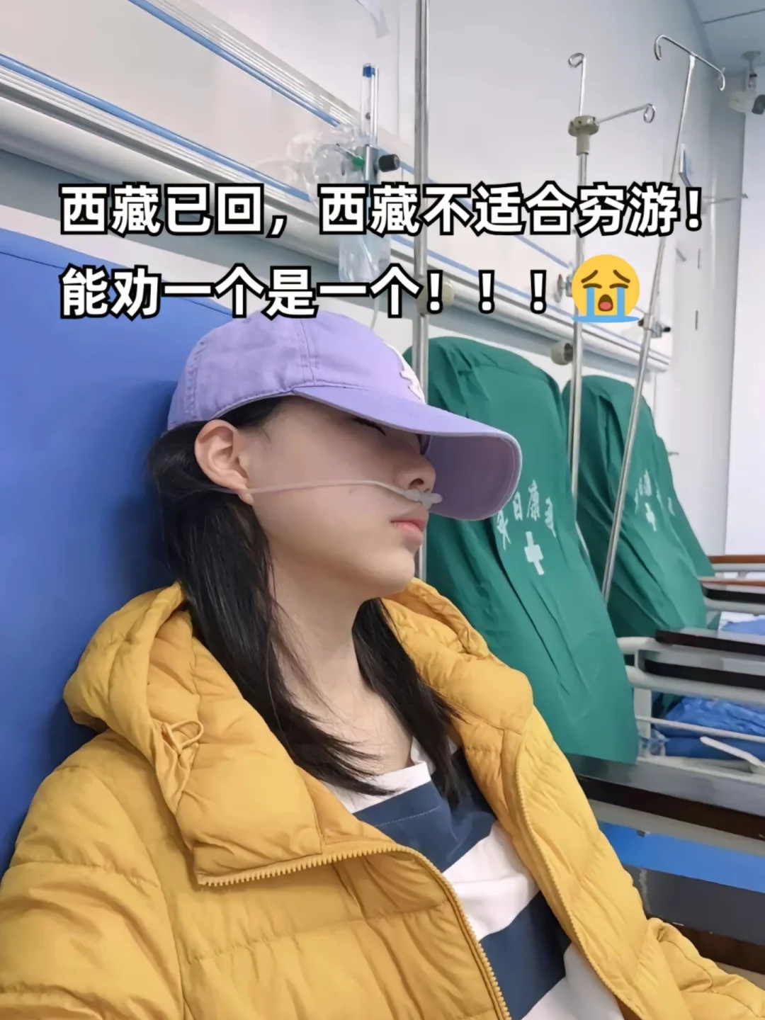 西藏现状😭…春节寒假要去的姐妹要注意了