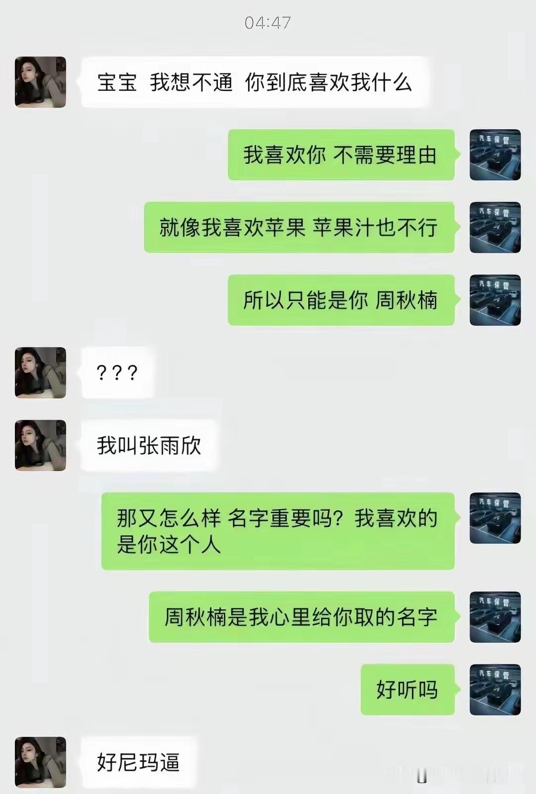 有没有被绿，一眼就能看出来了！[捂脸][捂脸][捂脸]