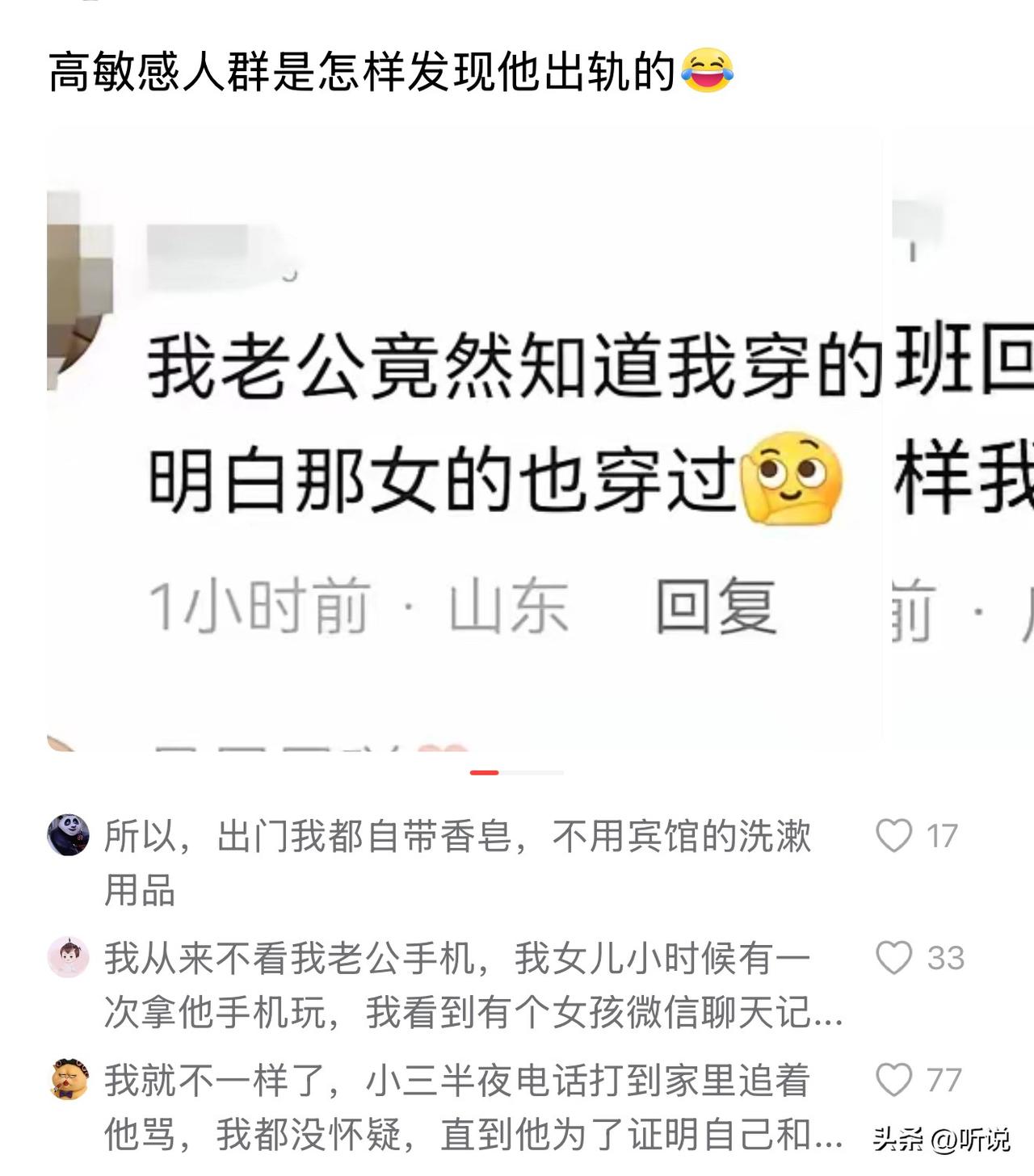 男人出轨后总以为自己智商封顶！