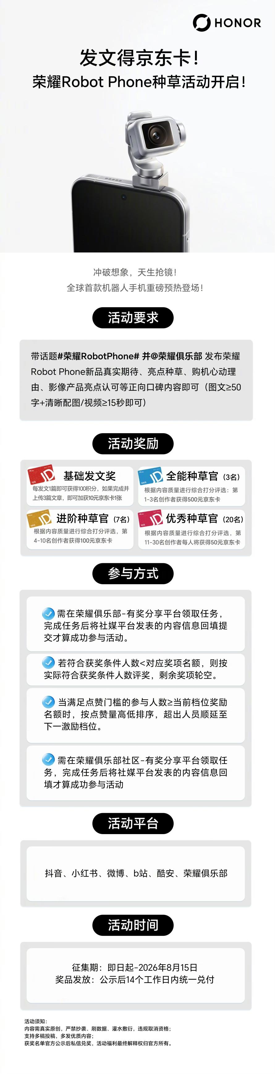 如果你准备入手荣耀Robot Phone，那么一定收藏本消息，因为只要你分享使用