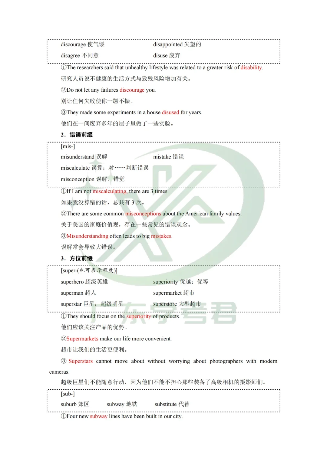 学考英语|这么背单词确实很简单😁