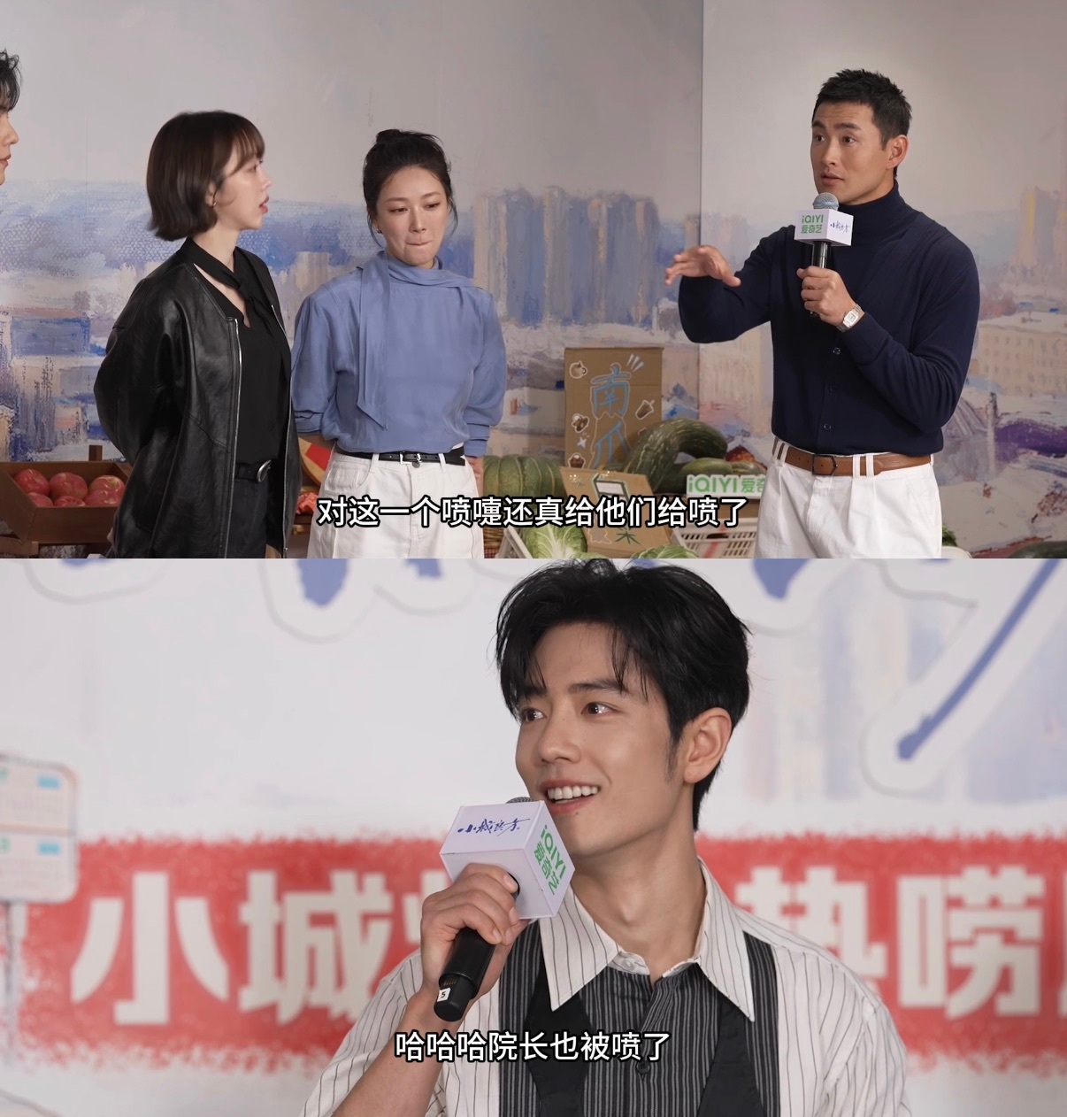 小城良方有自己的春晚 一屋子东北人含金量拉满，肖战东北口音都快藏不住了[笑cry