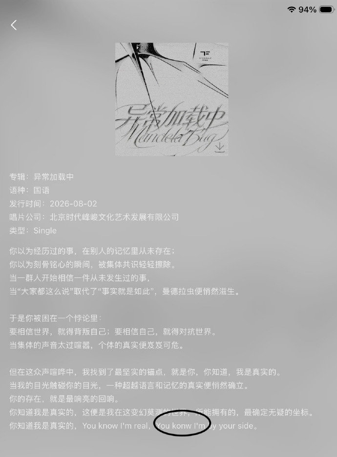 TF四代新歌歌曲简介拼写错误异常加载中歌曲简介拼写错误歌曲简介拼写错误不行了 