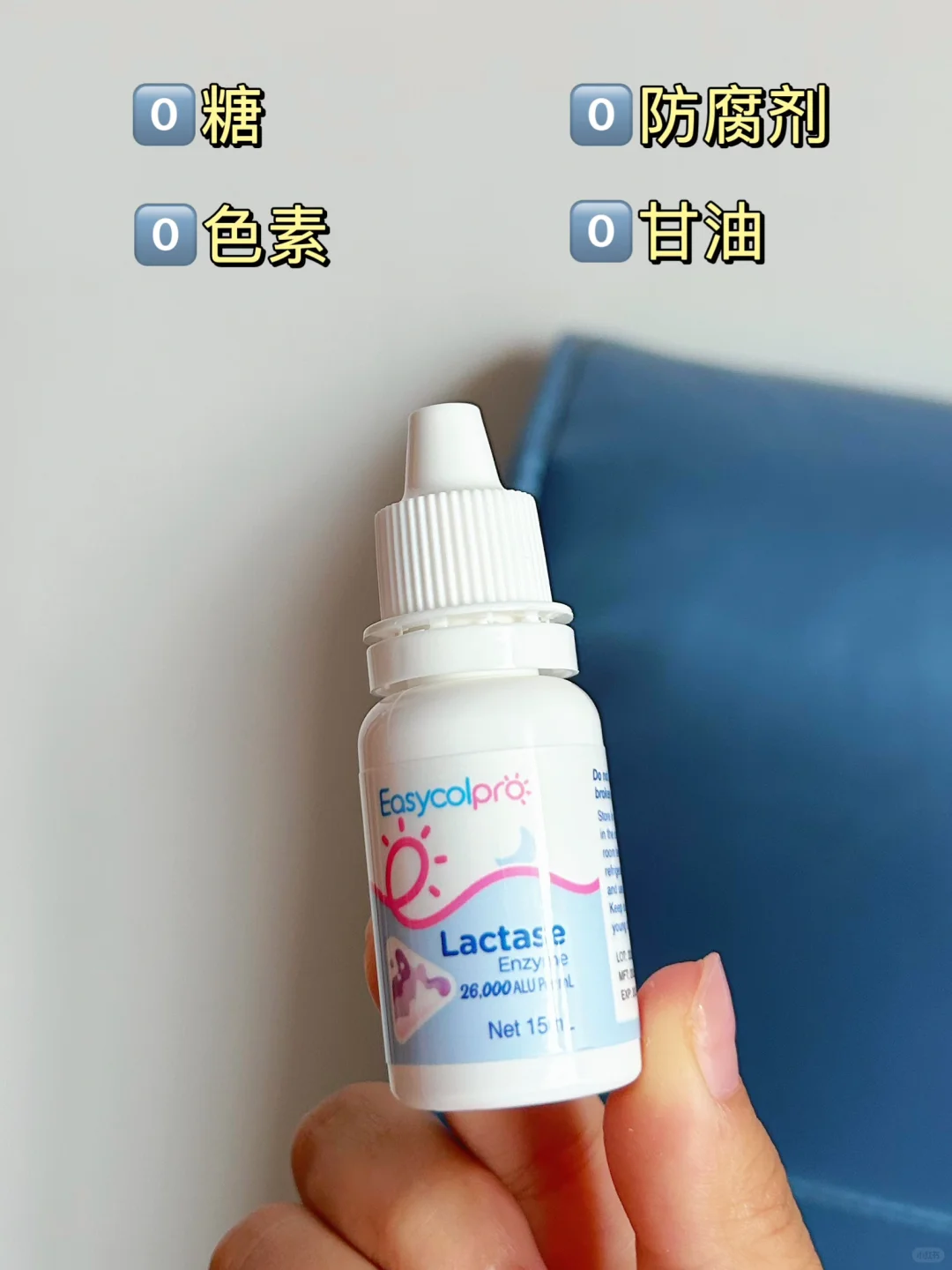 奶粉宝宝乳糖不耐受？用对乳糖酶少走弯路