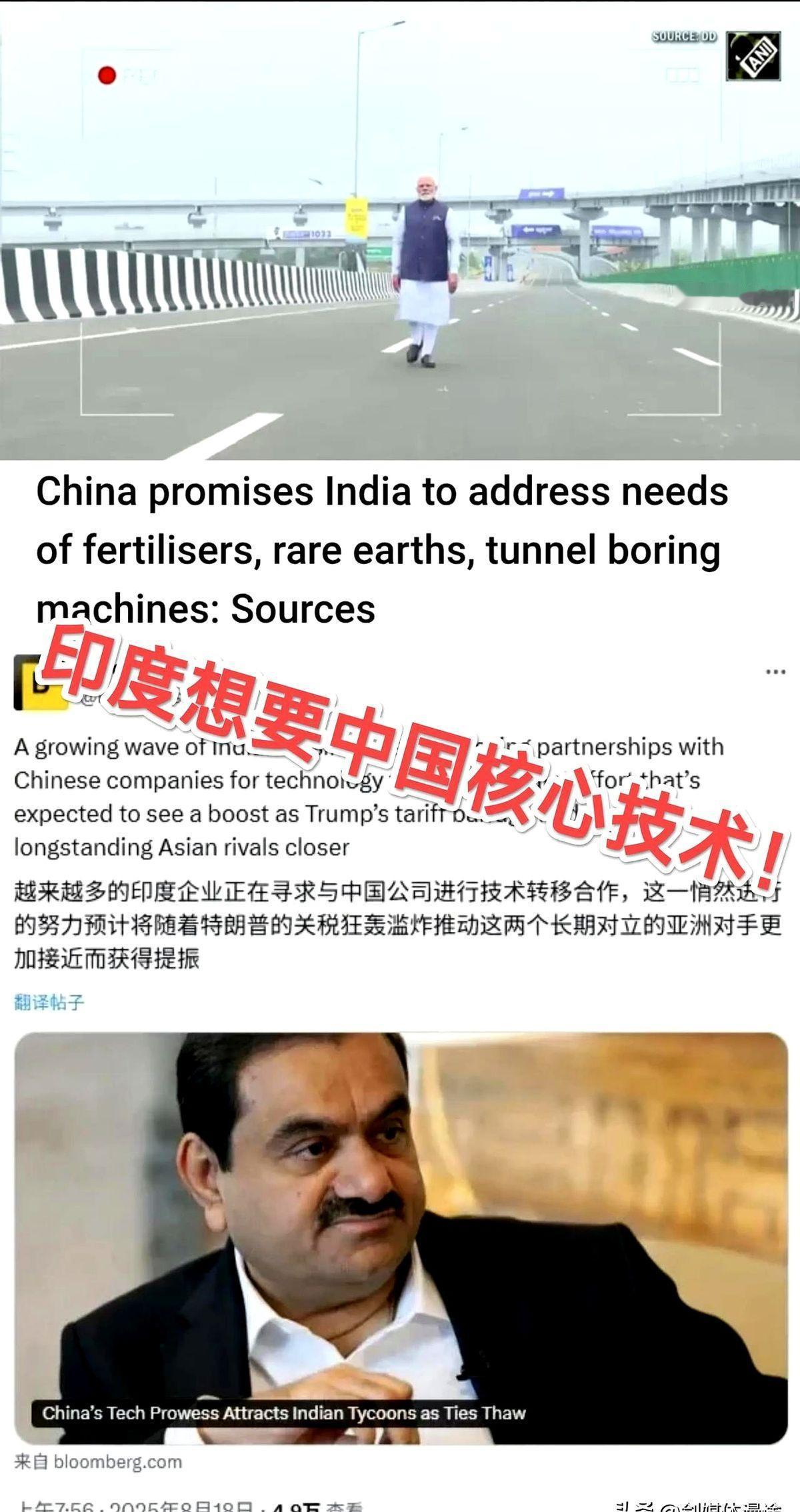 “印度老板排队买中国无人机，稀土却一颗不给。”新德里机械展刚散场，这句吐槽刷屏。
