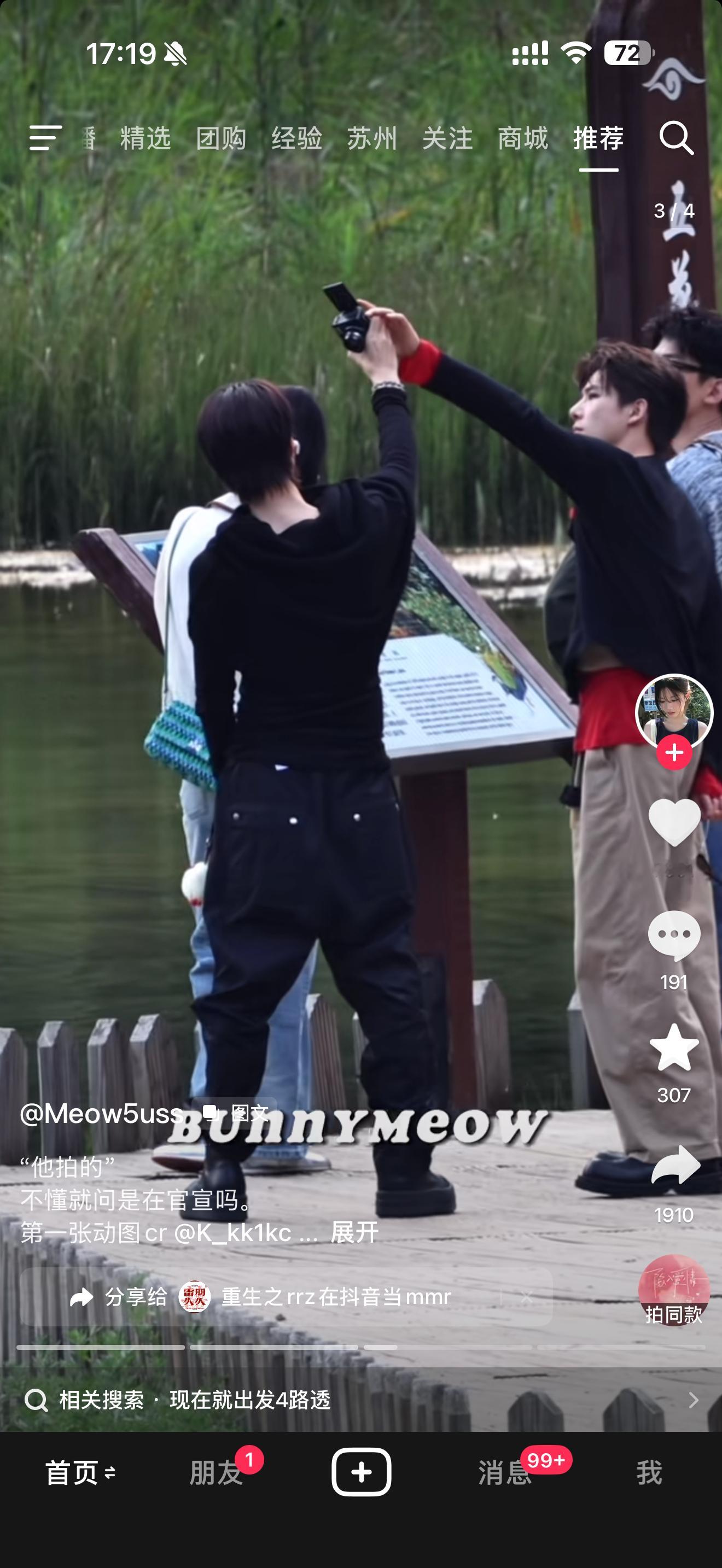 磕翔了…现在就出发何时播！！！ ​​​