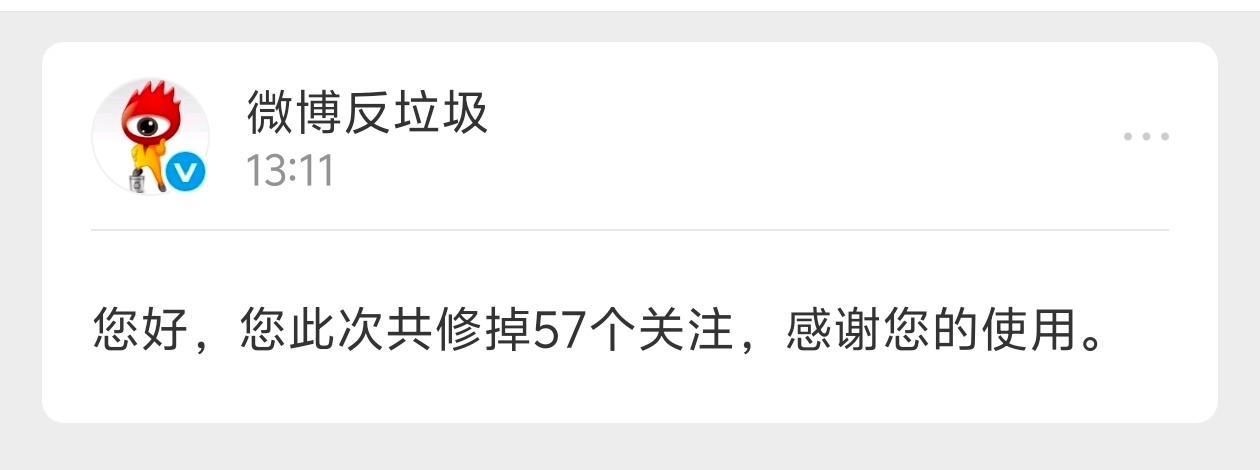一键修正了57个 误伤的dd