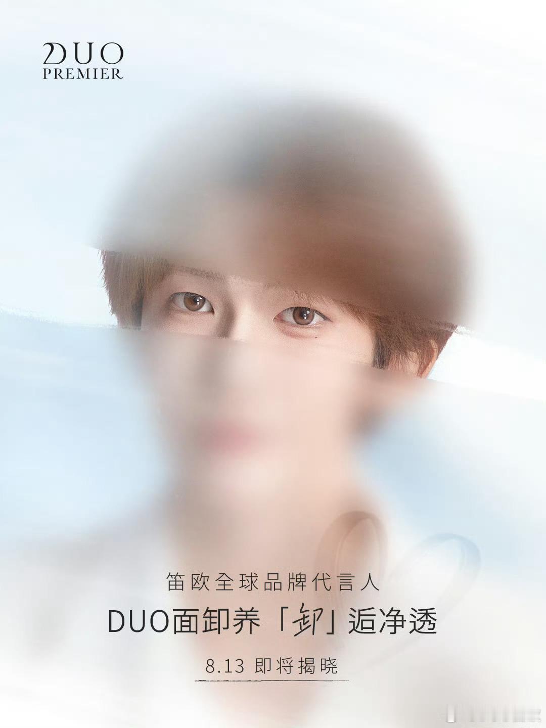 刘宇 新商务预热！小宇出手就是全球代言人title，牛的。 ​​​