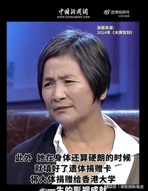 近日，郑佩佩离世后捐赠大脑一事登上热搜，令无数网友心生敬意。这位出演过《卧虎藏龙