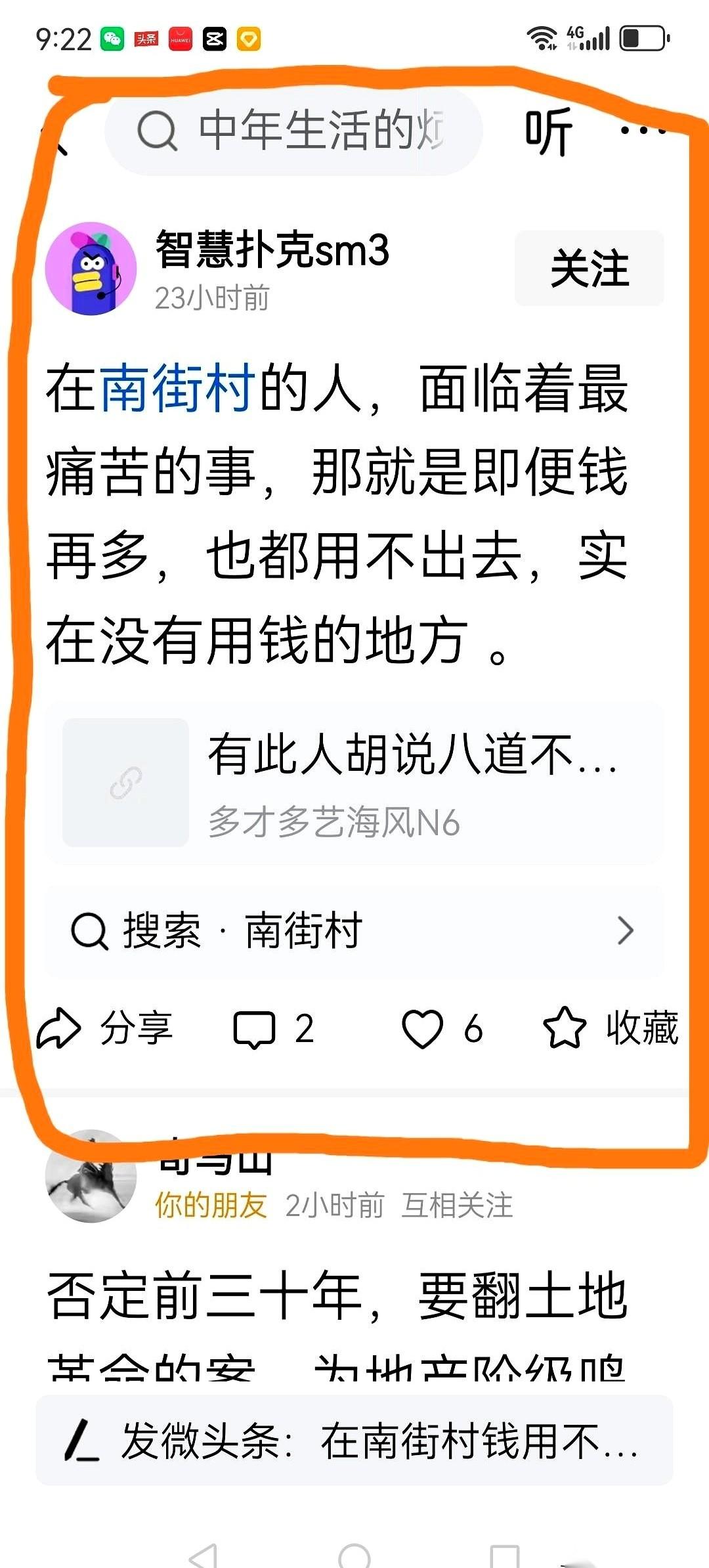 我跟你说，最近听到最凡尔赛的一句话，不是晒车晒表，而是：“钱多得不知道怎么花。”
