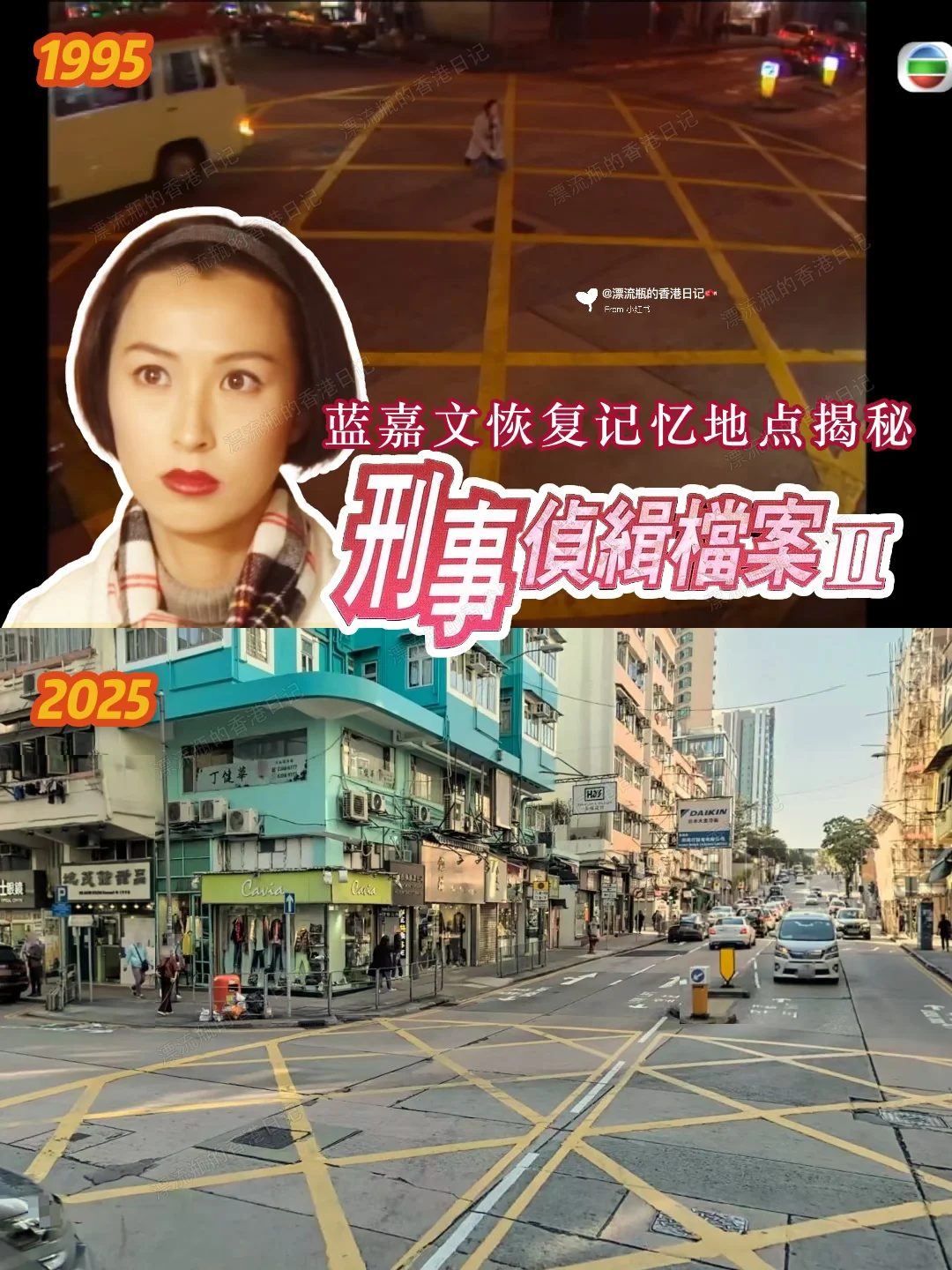 港剧《刑侦2》蓝嘉文恢复记忆大街离她家很近