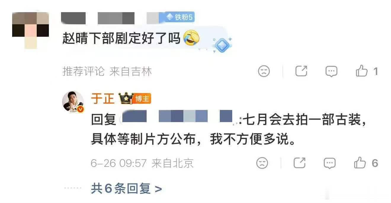 赵晴在欢娱的待遇欢娱给赵晴的资源 《听银》今天开拍古装，赵晴在欢娱的待遇真的是很