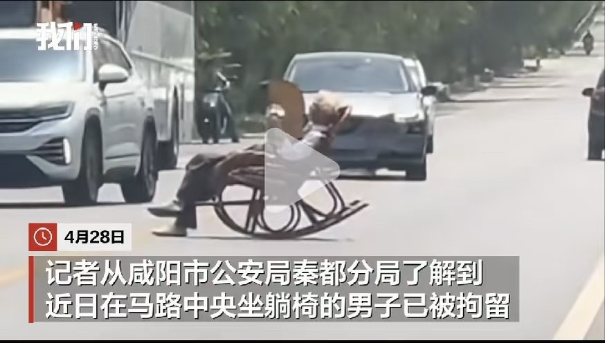 卧槽笑死我了 有人真去国道上晒太阳了 