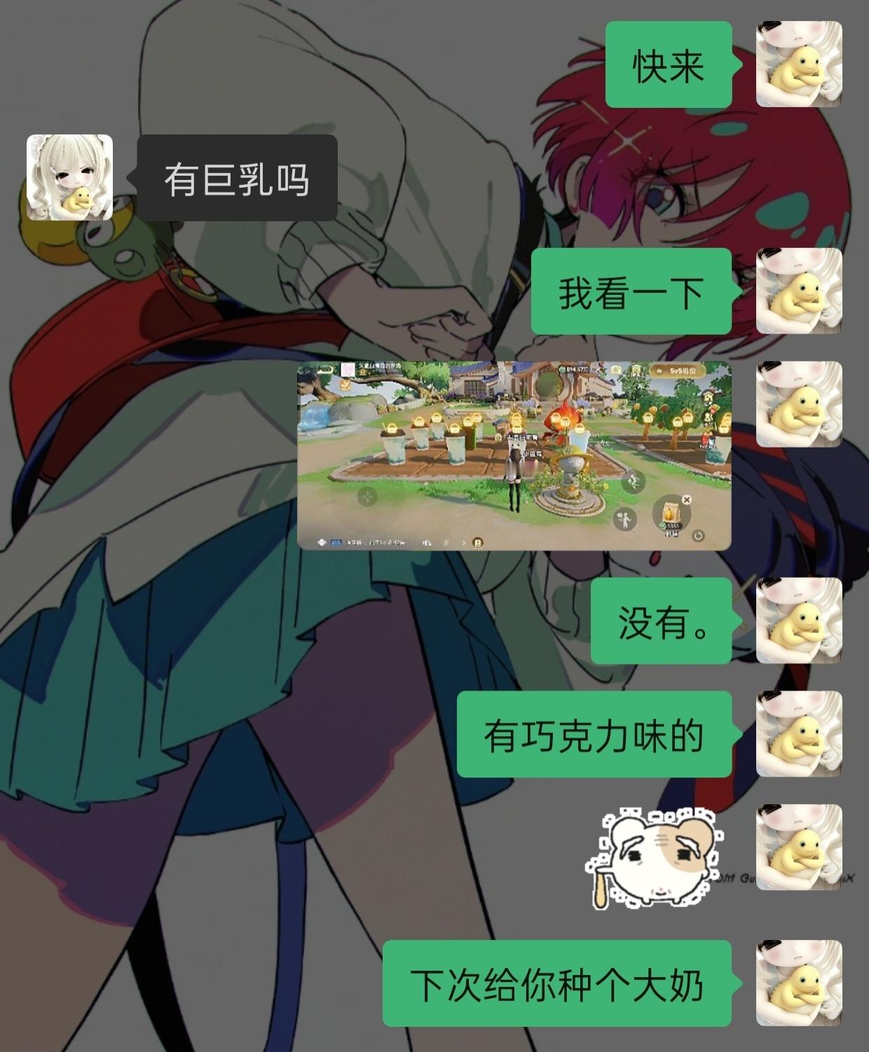 努力拿大奶 