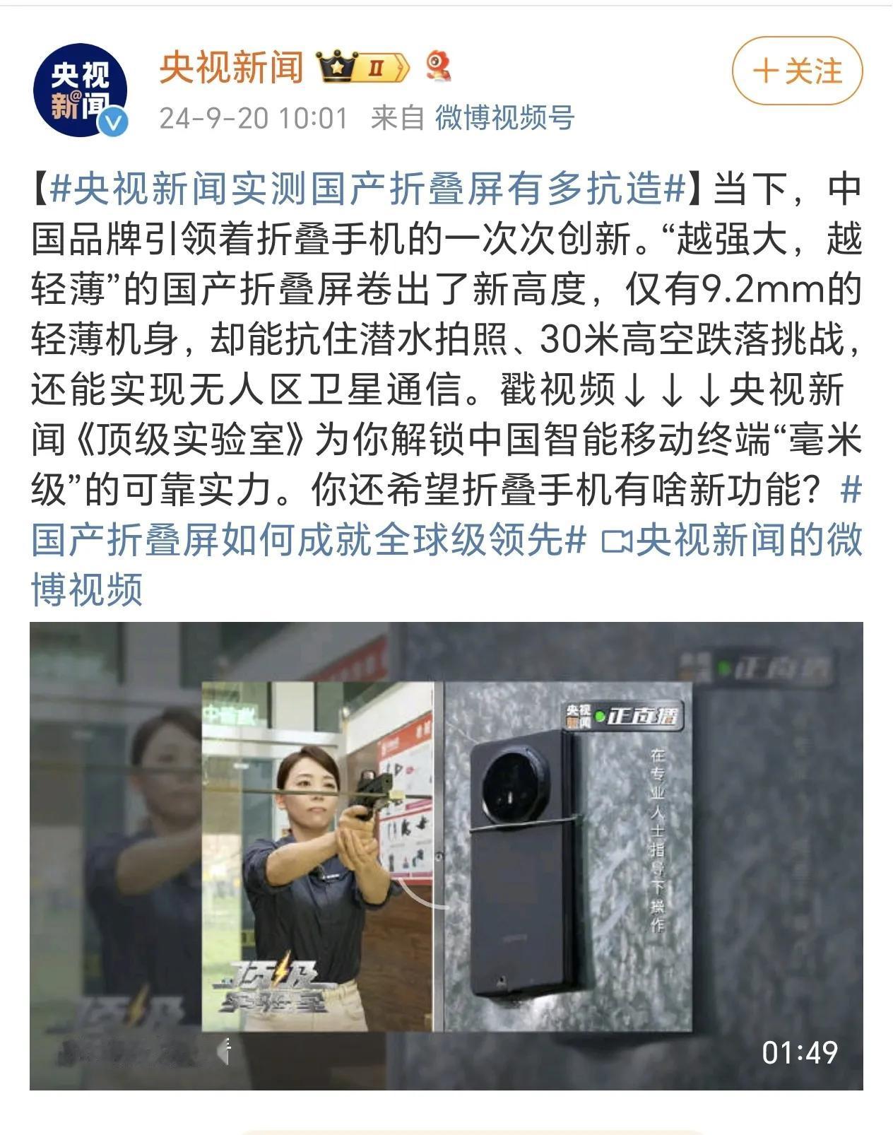 央视实测，硬核认证。

荣耀magicV3抗住了子弹射击、潜水拍照、30米高空跌