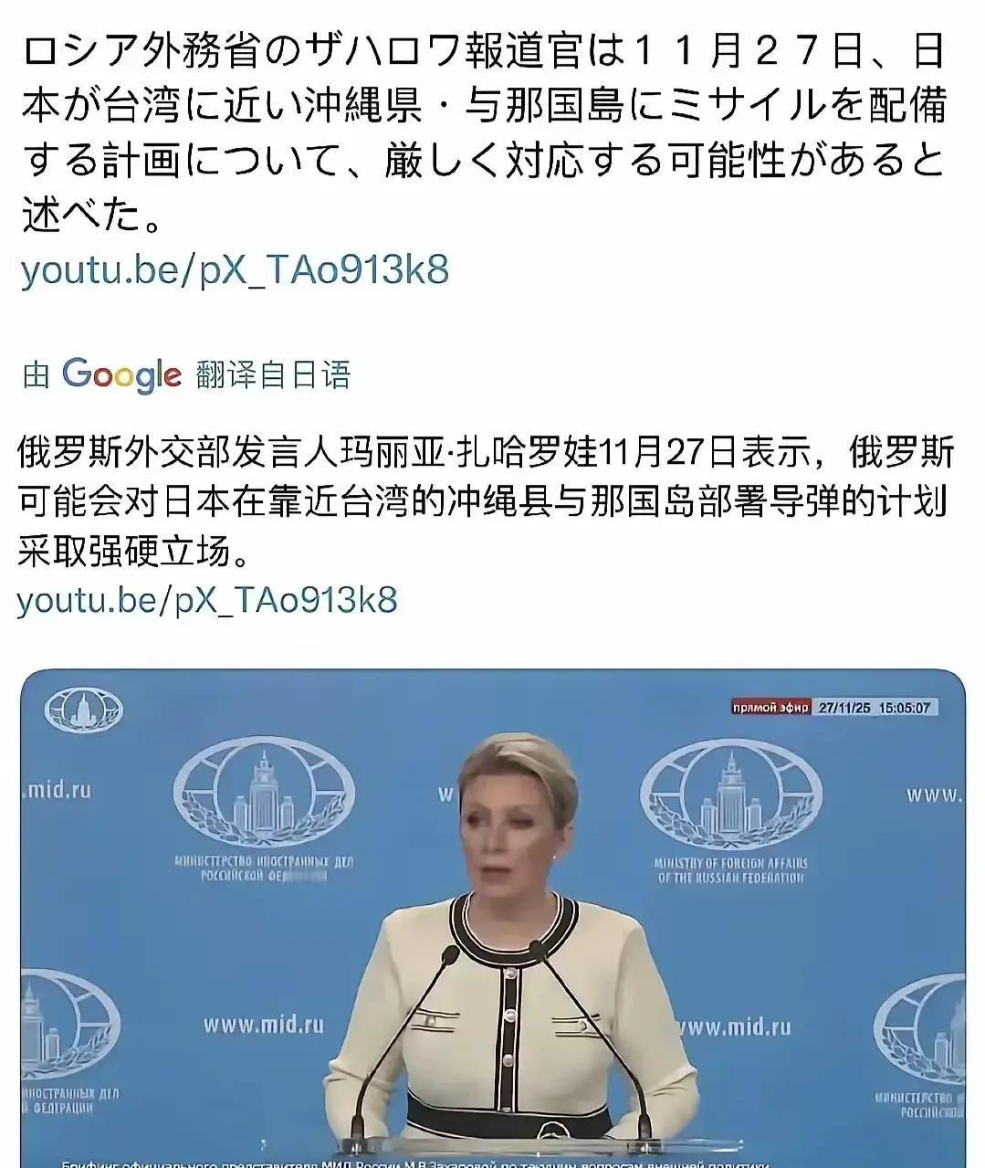 果不其然。
 
俄罗斯方面突然放话宣布，可能启动所谓“敌国条款”来对付日本。
 