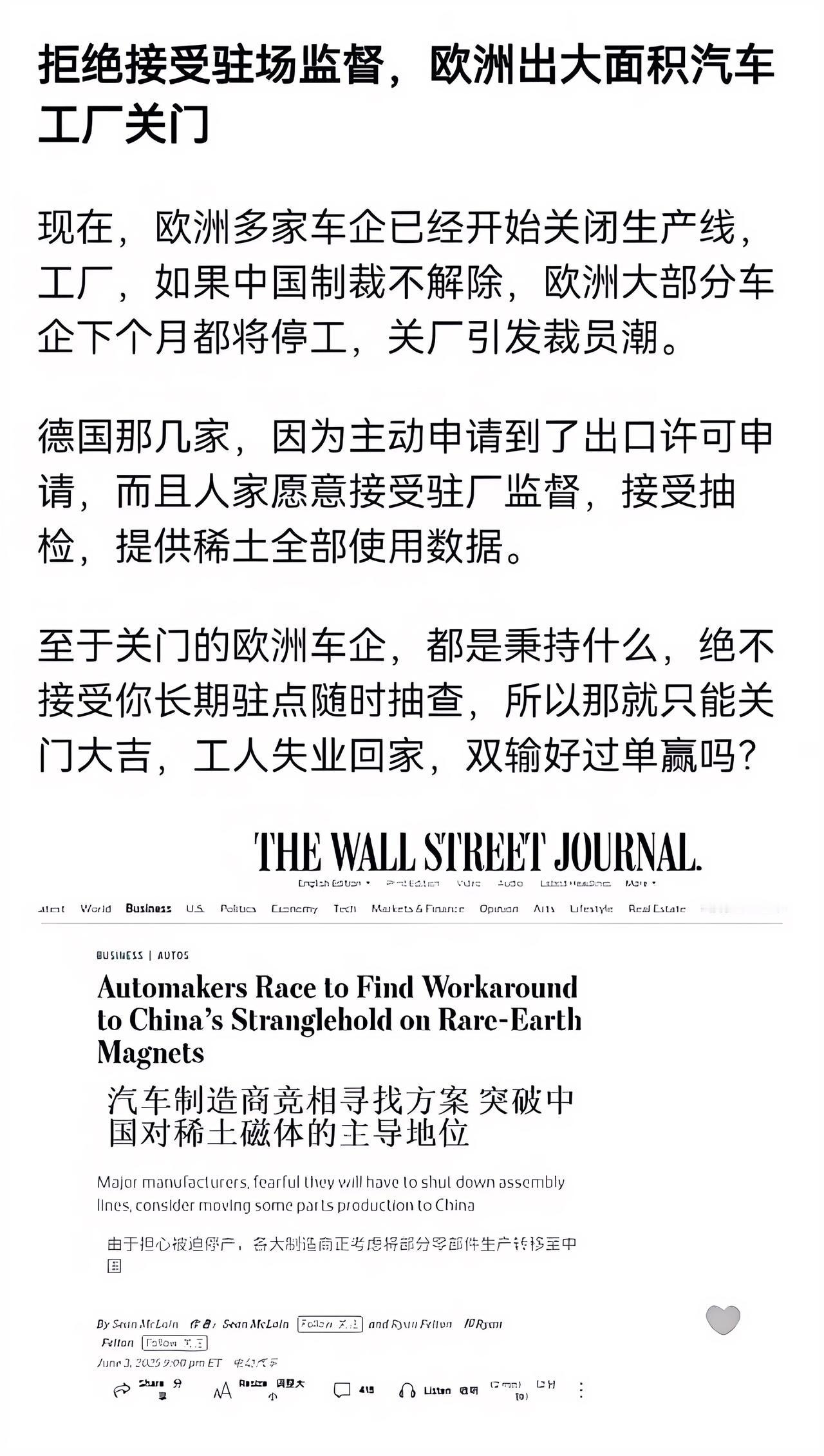 稀土出口占中国贸易总额的1%都不到！所以说，“卖不卖、卖多少”，我们都无所谓！但