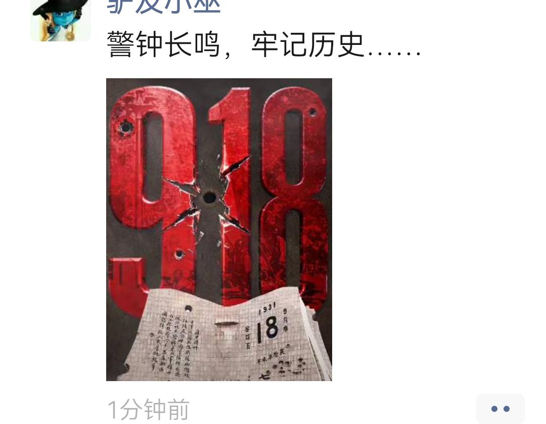 警钟长鸣，主要要对谁鸣？人微鸣轻，人重鸣沉！