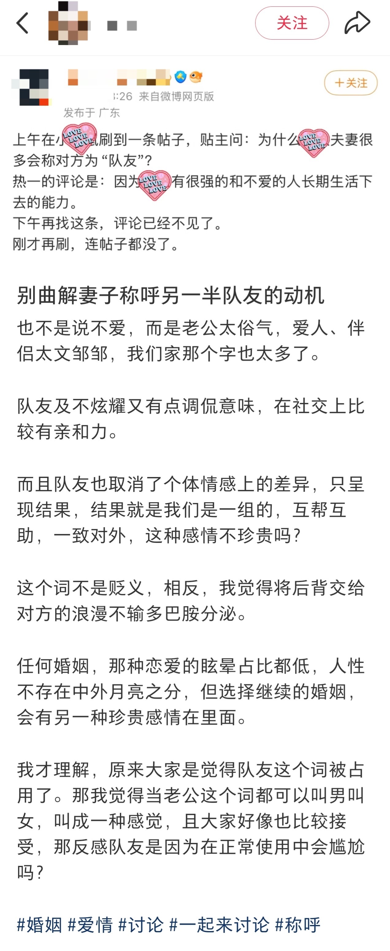 【把队友还给队友】 