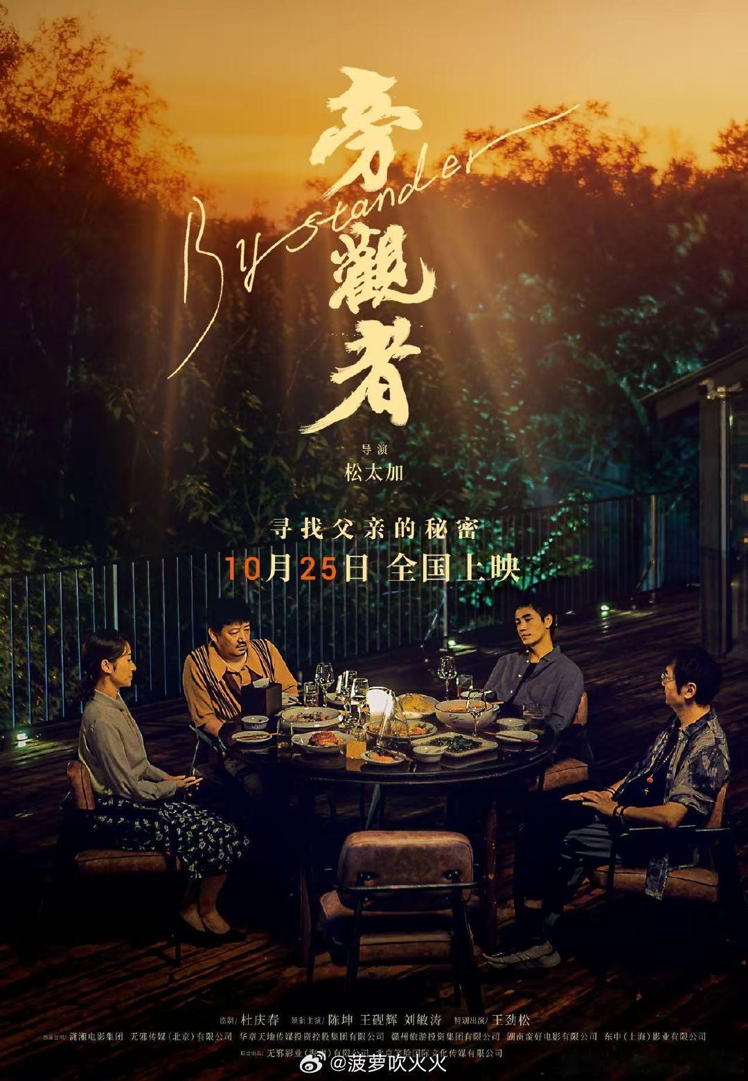 陈坤如何告别如何回望 陈家辉终其半生，不过是要学会如何爱恨，如何告别，如何回望。