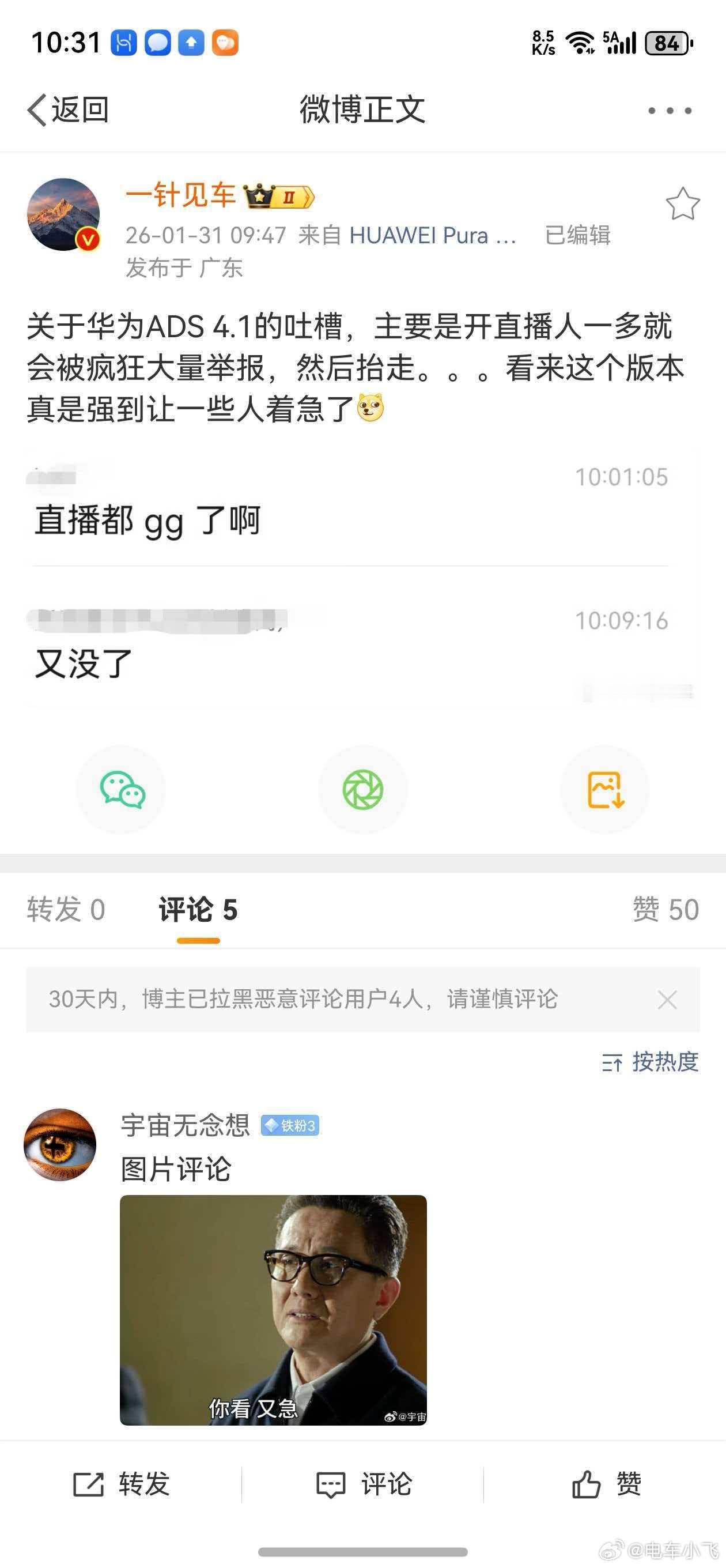 正常，昨天我们抬了4个号，第一智驾20分钟被抬。 