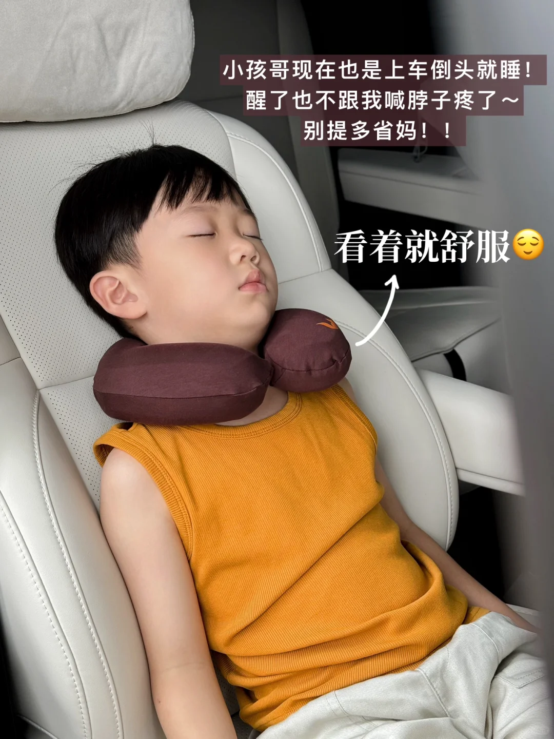 娃安稳坐车神器！不累脖子的护颈枕直接吹爆！