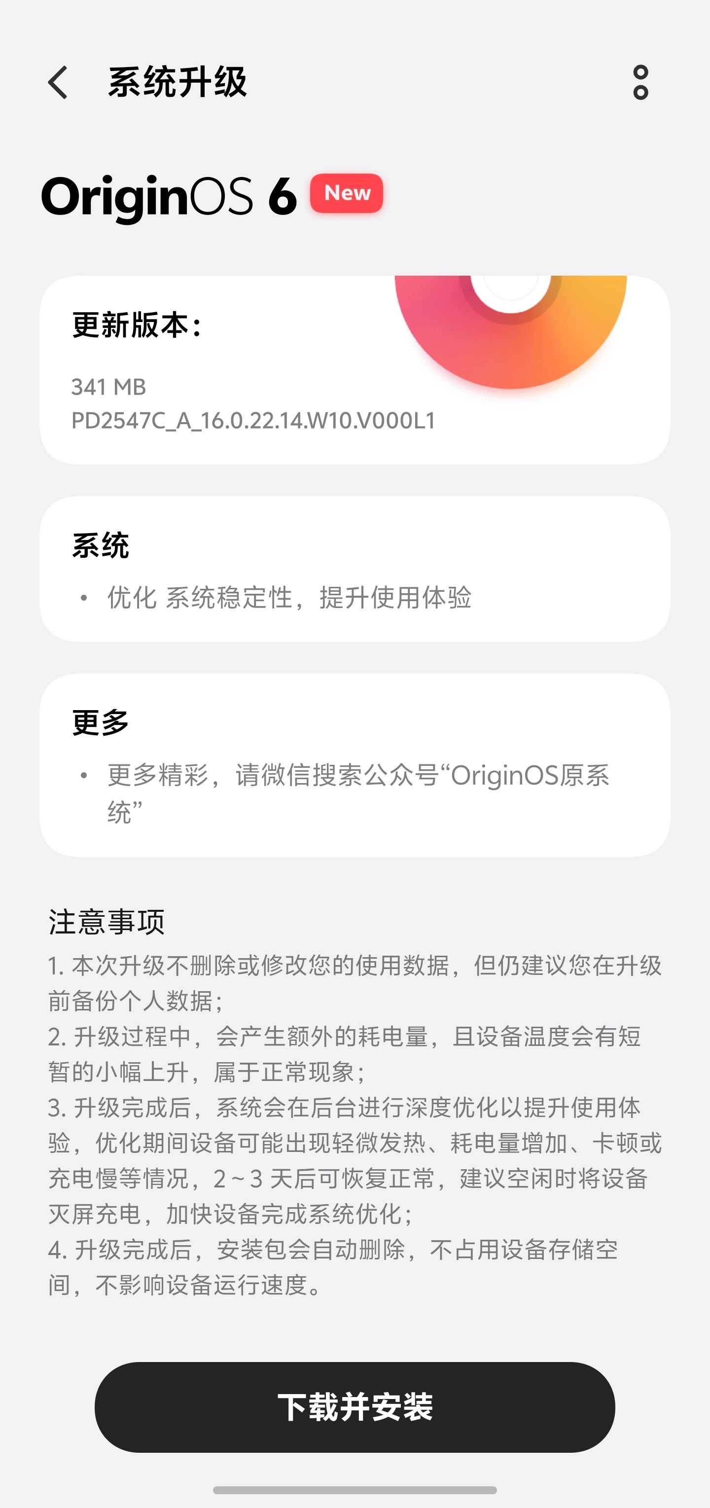updatevivo X300 Ultra 的例行系统更新，会是 OriginO