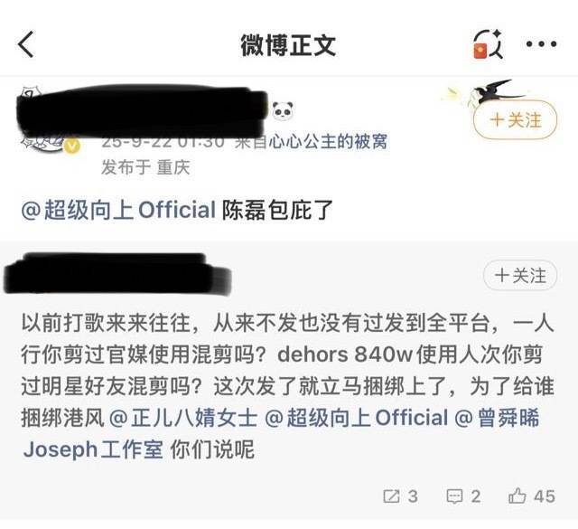 我真的被曾舜晞粉丝的无知狂妄笑到，明明是拿人家当模特去宣传无人在意的歌，还说帮别