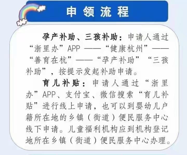杭州官宣生娃发钱：一胎1万、二胎2万、三胎3万！但真正的彩蛋，藏在第7条细则里 