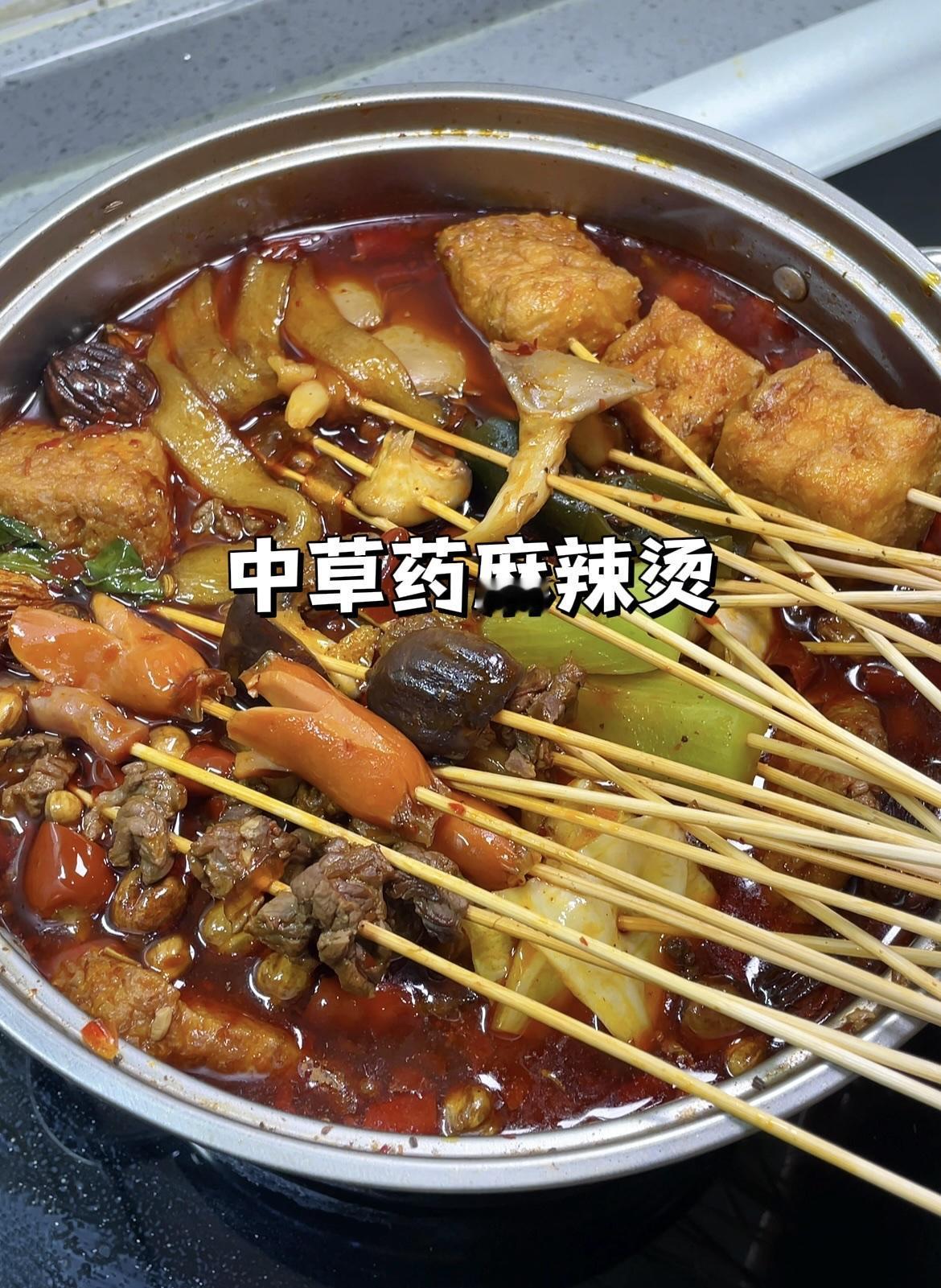 不爱吃牛油味的一定要试试这个麻辣烫，无科技狠活。
准备图中所示，11种大料。
成