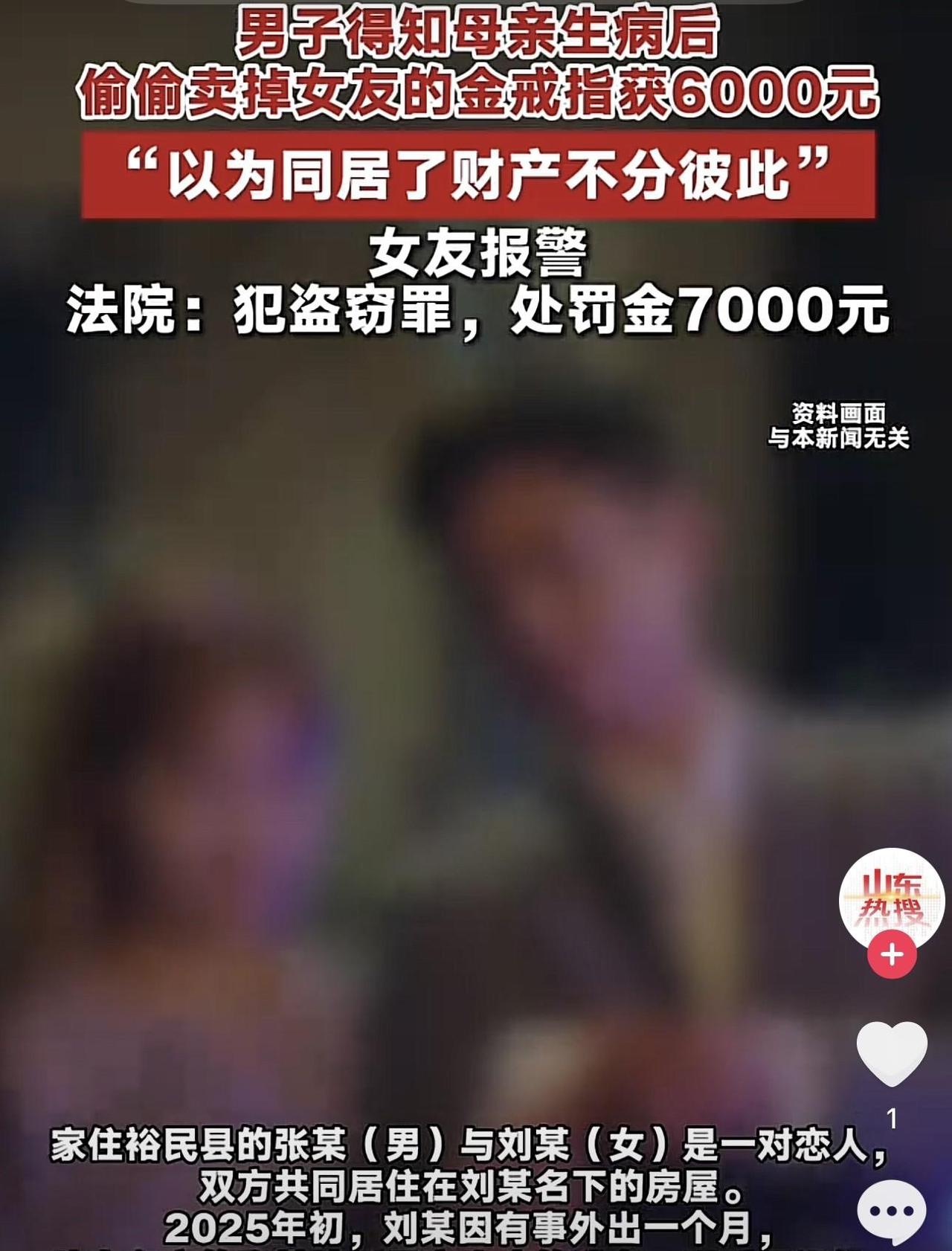渣男！新疆裕民县，男子哄着女子发生了关系，事后直接住到女子家里同居。蹭吃蹭住不说