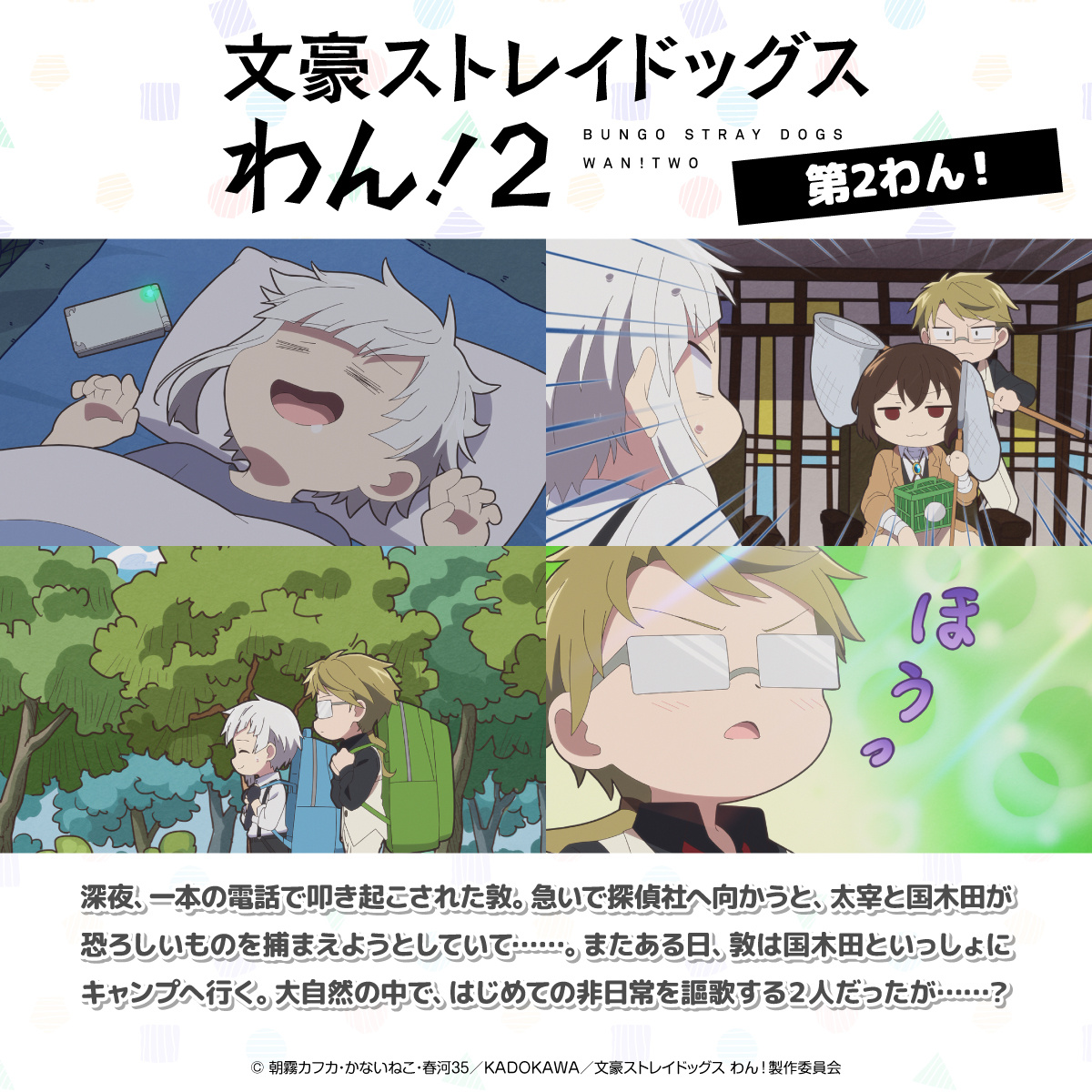 文豪野犬太宰治文豪野犬太宰治 《文豪野犬，汪2》第二话先行图！猫猫嘴宰来啦ᶻz 
