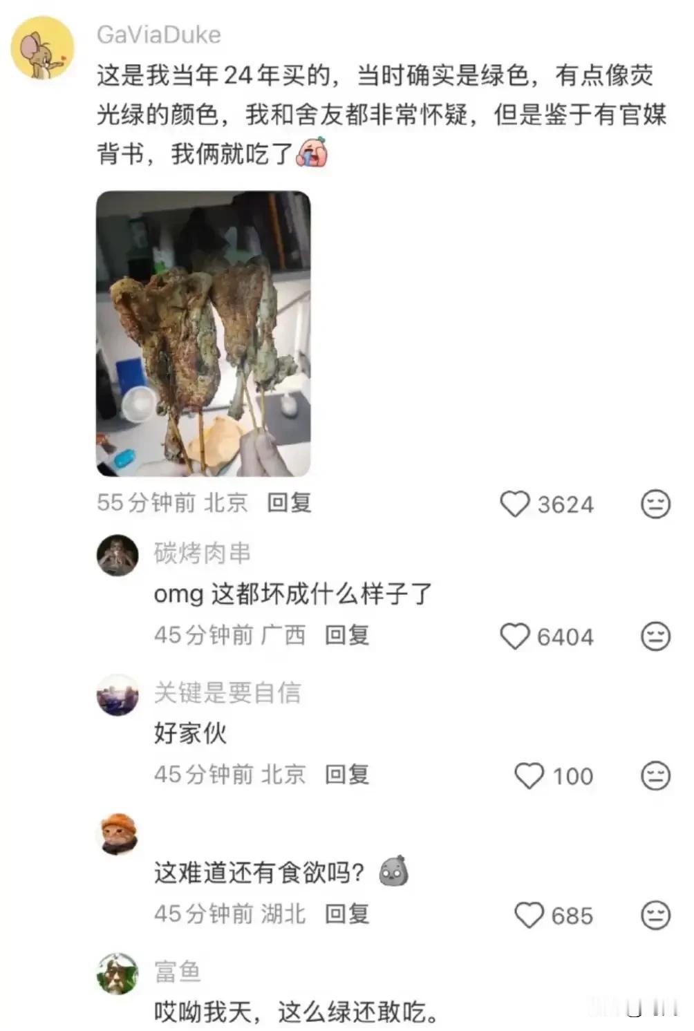 全国最高学府北京大学和数千顶级智商学子被一个老太骗了数年，“鹅腿阿姨”塌方事件告