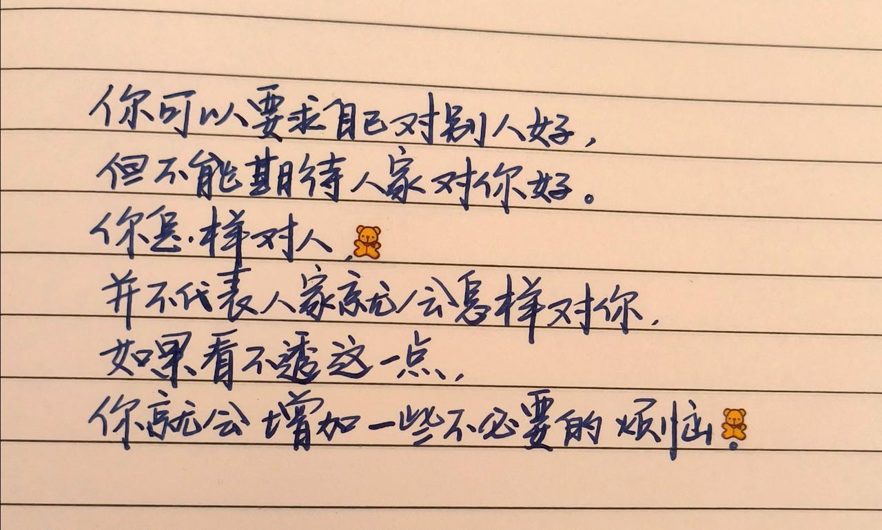 手写 治愈系 生活感悟 写字是一种生活 治愈系