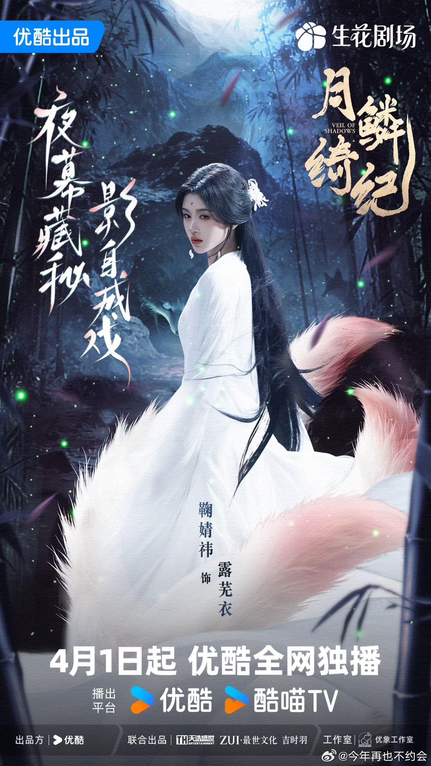 鞠婧祎  大家今天一定要记得看完免费那几集再开会员！