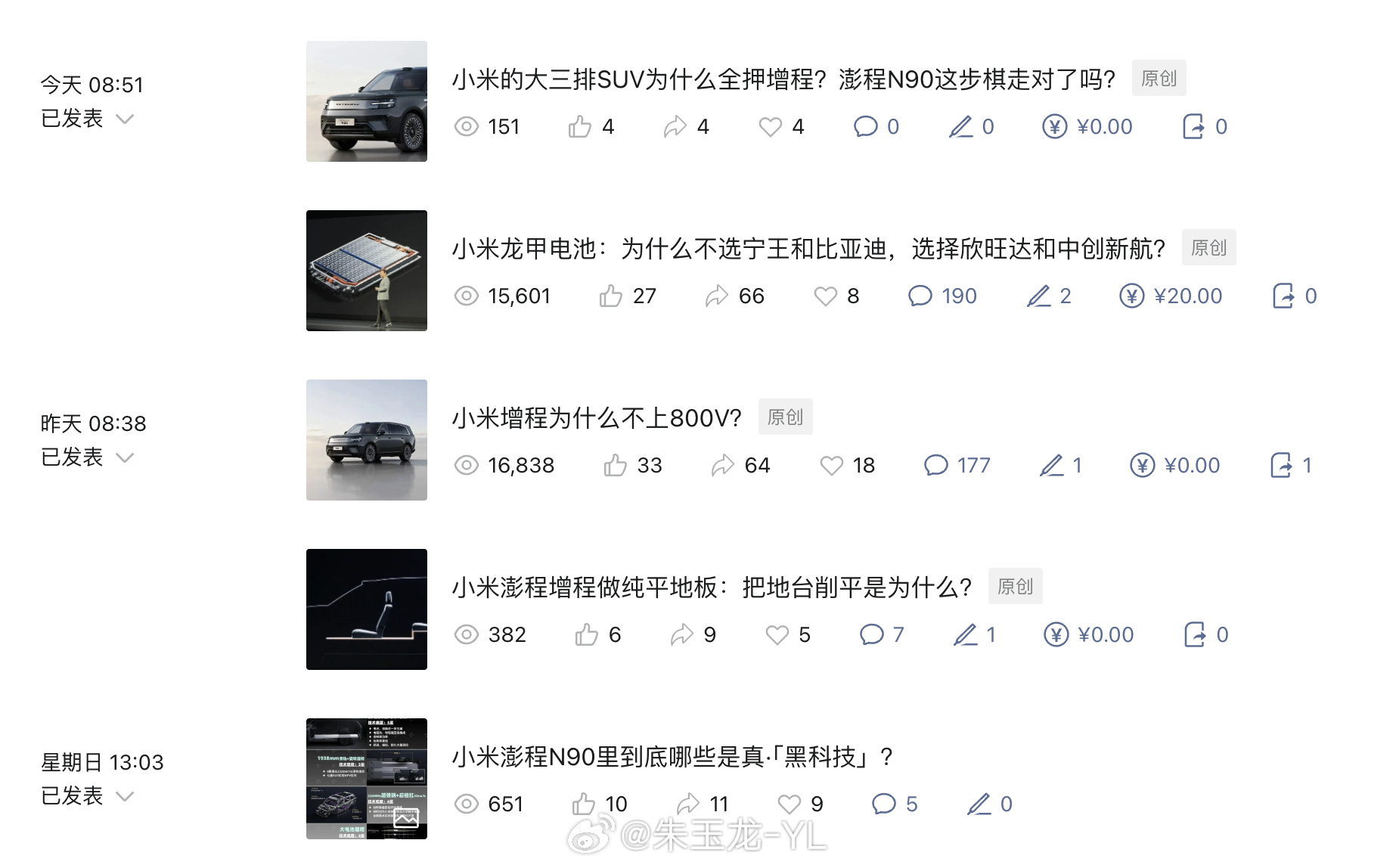 在芝能看科技上和一起连载有关小米澎程的技术讨论为什么不选800V，为什么不选宁王
