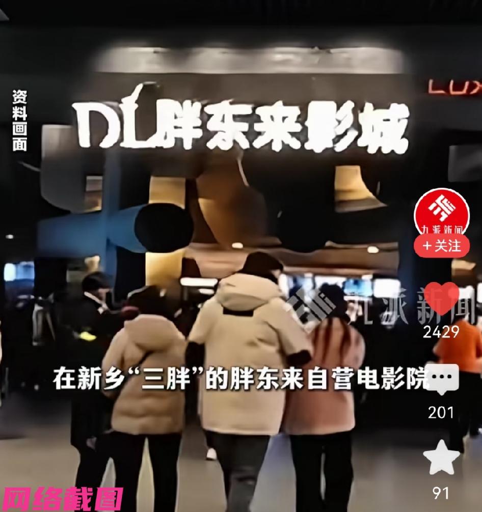 河南新乡有男子去胖东来自营的电影院看电影，慢慢看了电影不到一半时，心里开始觉得实
