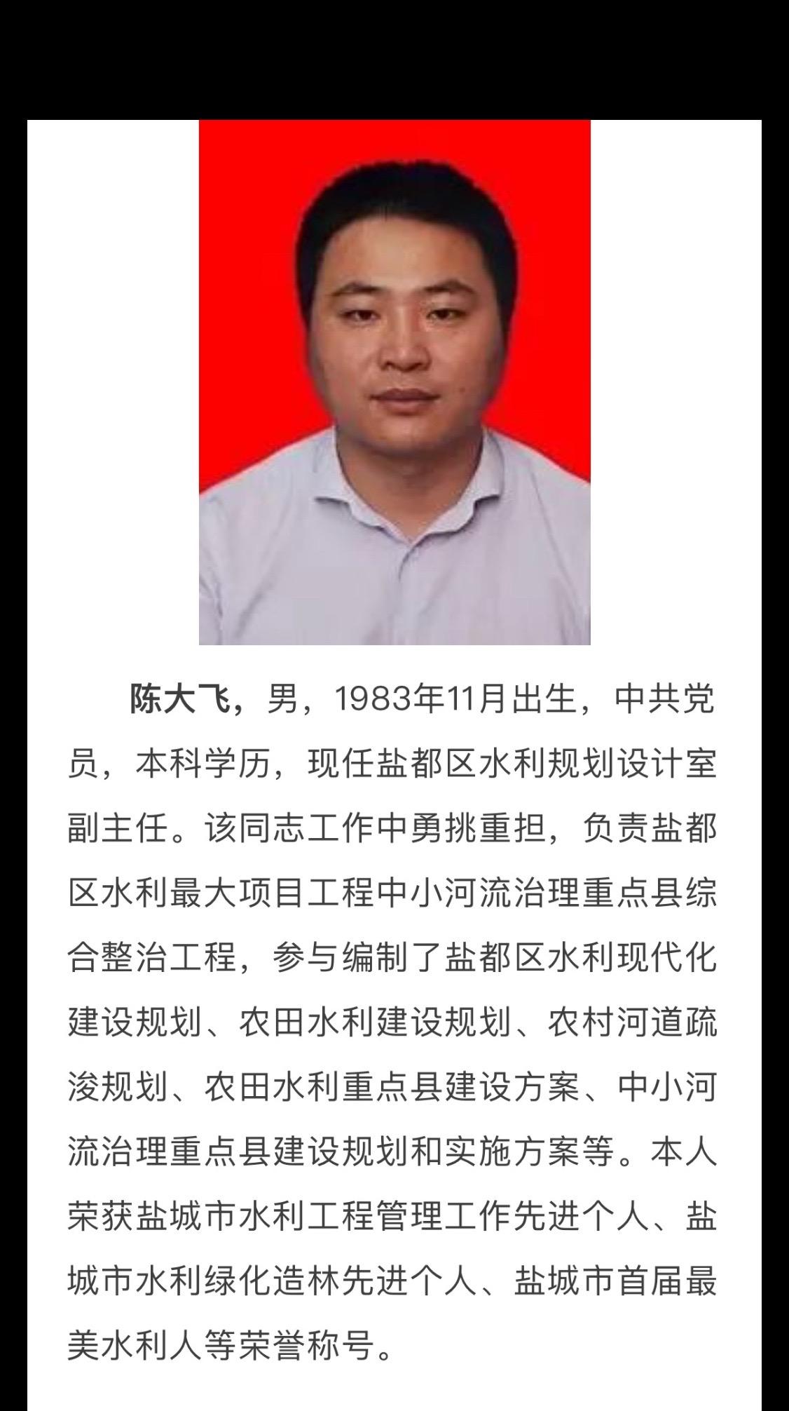 水利口的专业人才，先进个人！