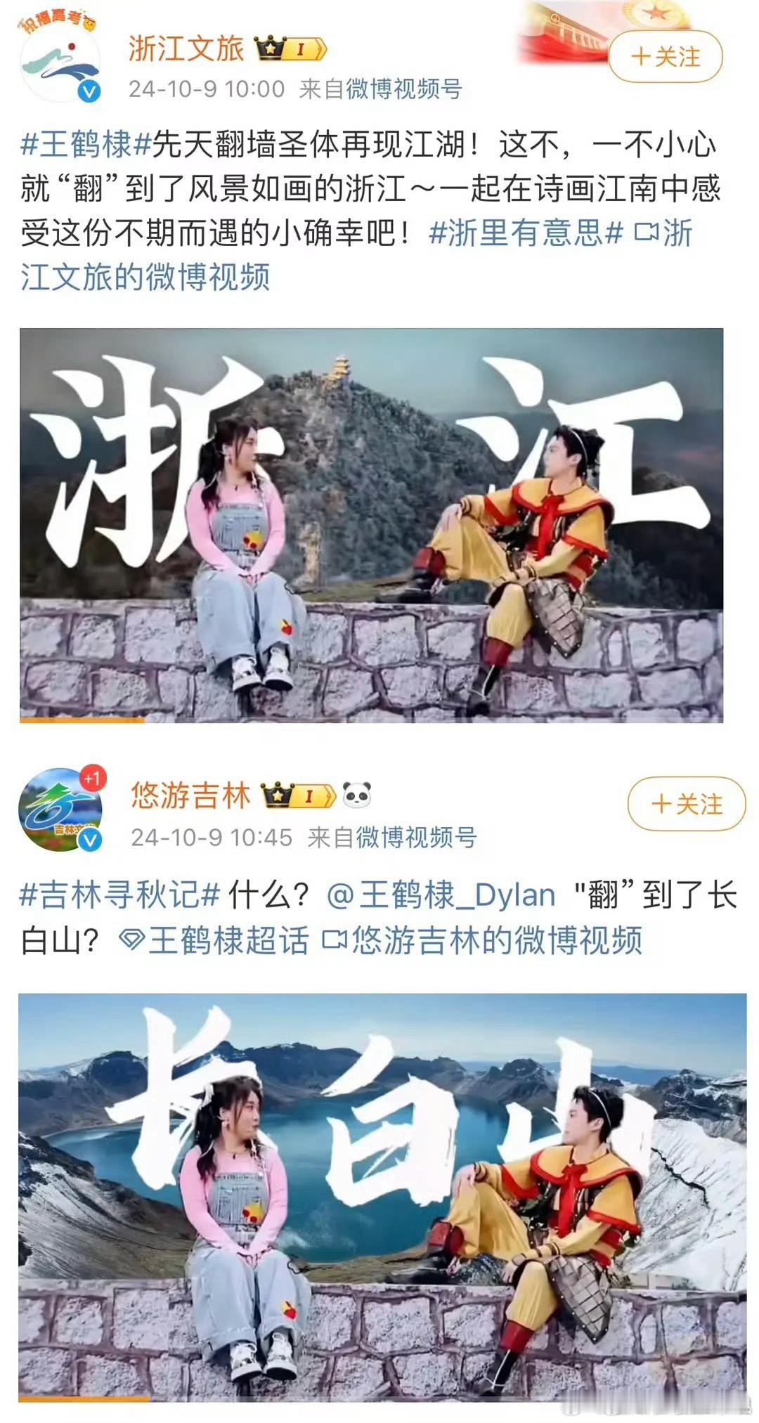 #王鹤棣全国翻跟头巡演##王鹤棣全国巡回翻跟头#王鹤棣全国巡回翻跟头，哈哈哈美猴