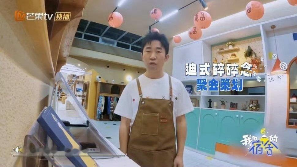 杨迪找杜华要章昊联系方式轮值管家的自我修养：杨迪为了收齐经费，拉群之后发现少了章
