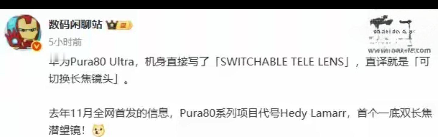 【消息称华为Pura80 Pro系列手机为居中单孔屏，没有3D人脸识别】博主 数