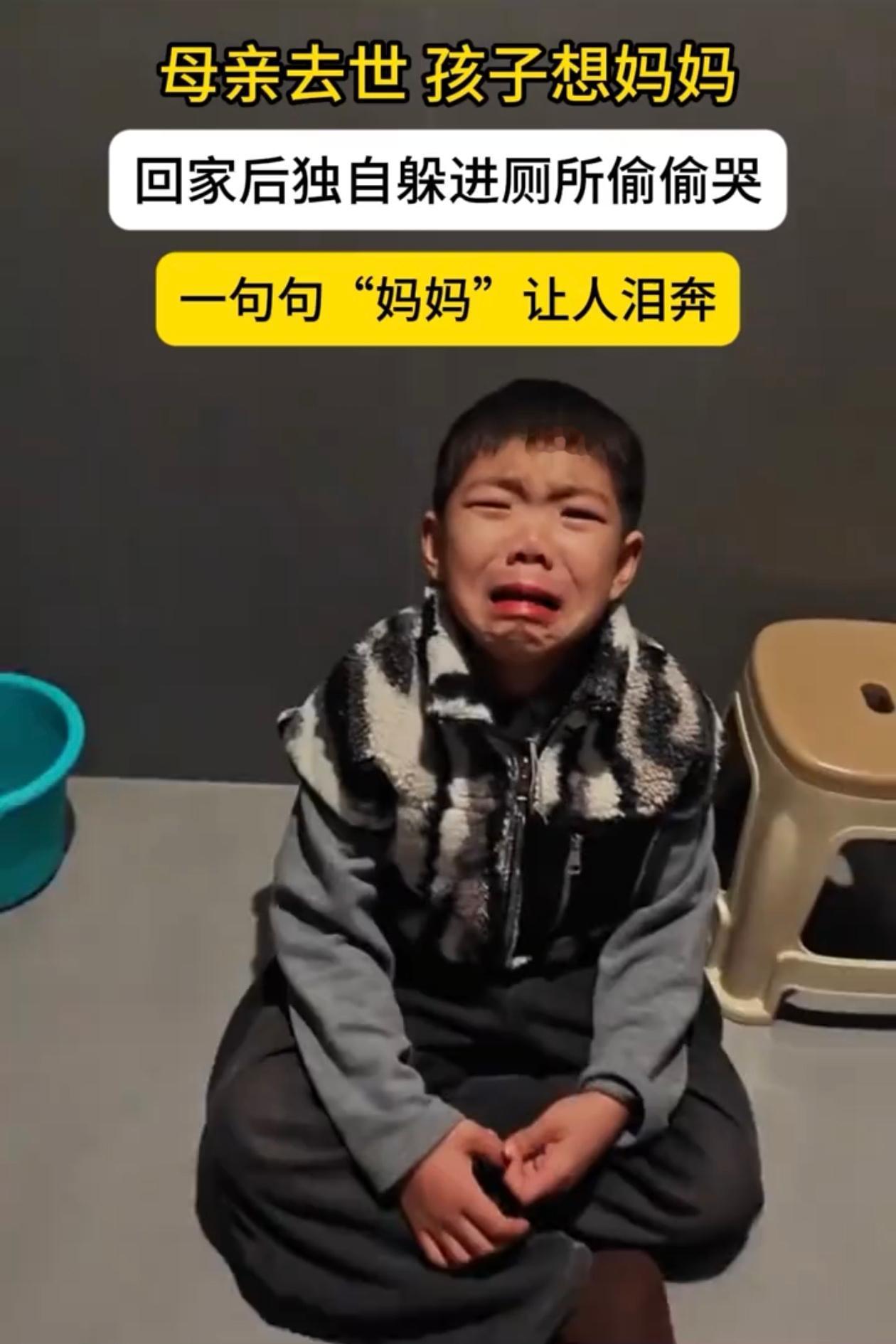 河北的一个小男孩，妈妈离开已经半年多了，他从来没有掉过一滴眼泪，只是偶尔会说妈妈