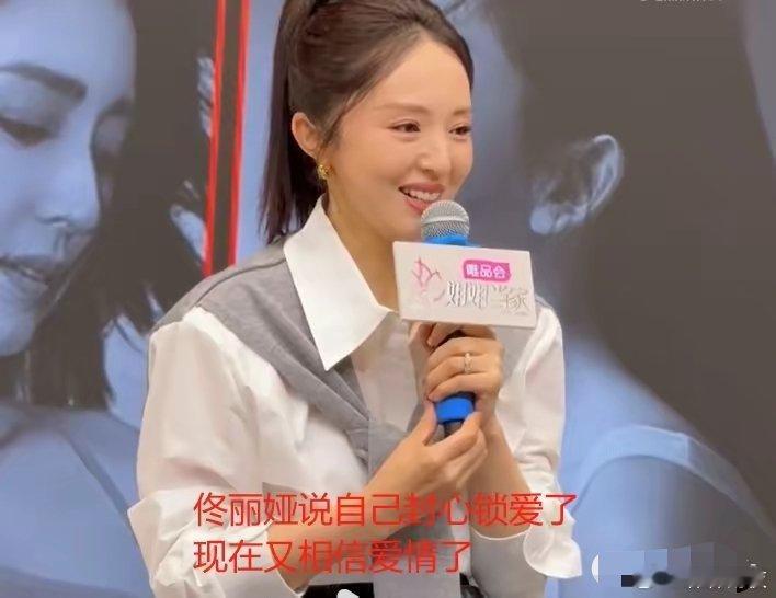 董璇自曝再婚了！新婚老公被扒是张维伊，两人6月在老家领证结婚。董璇还自曝自己的这